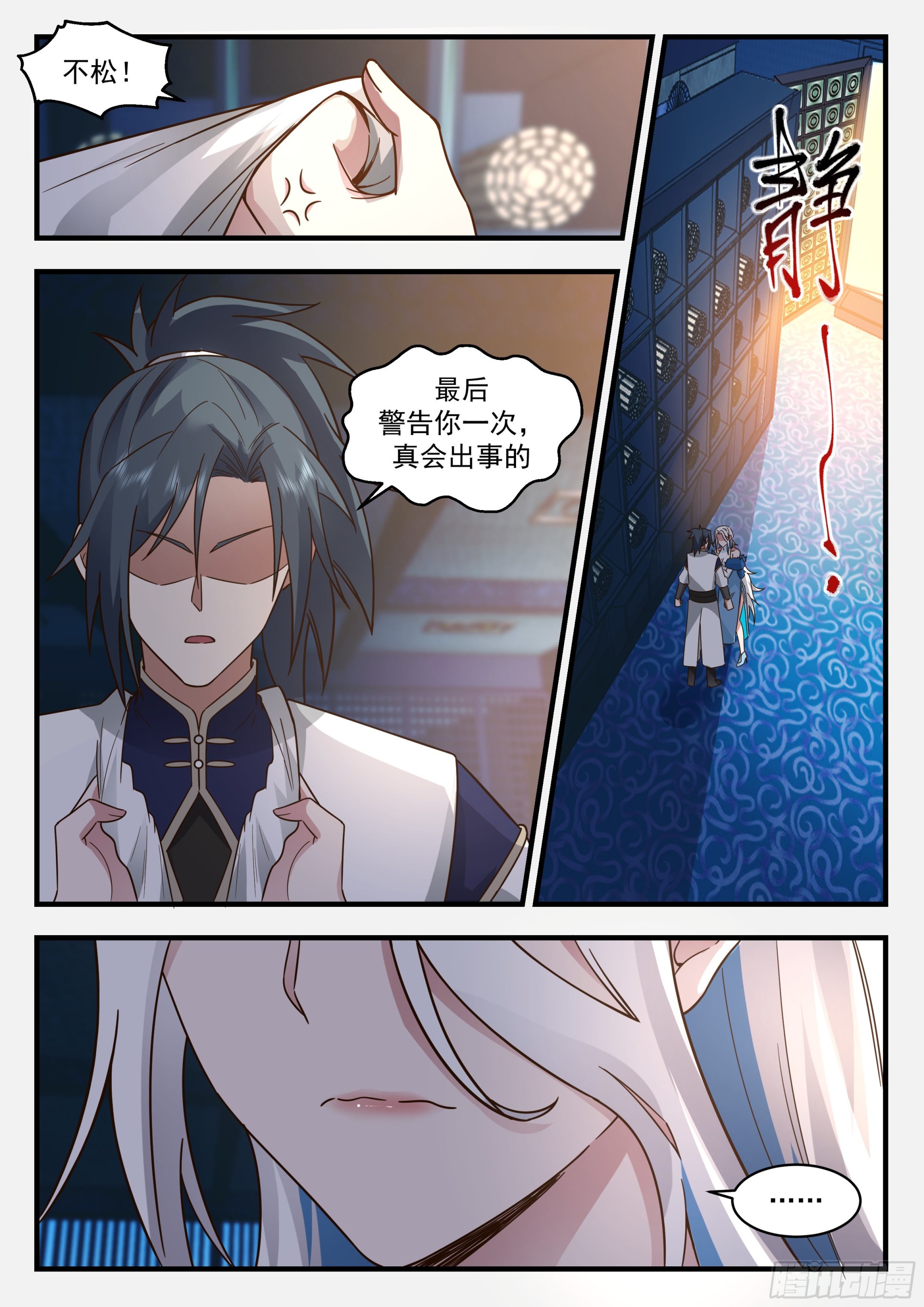 2249 统一北域篇---忍无可忍11