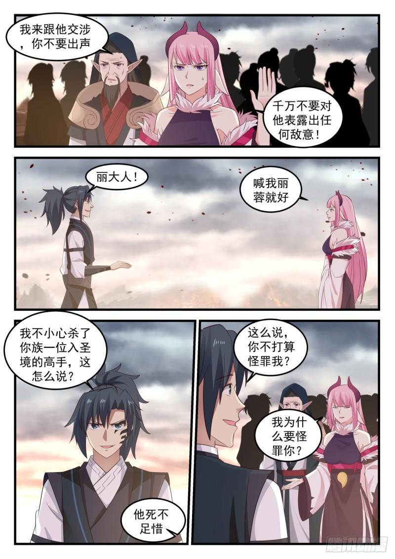 634 不容侵犯9