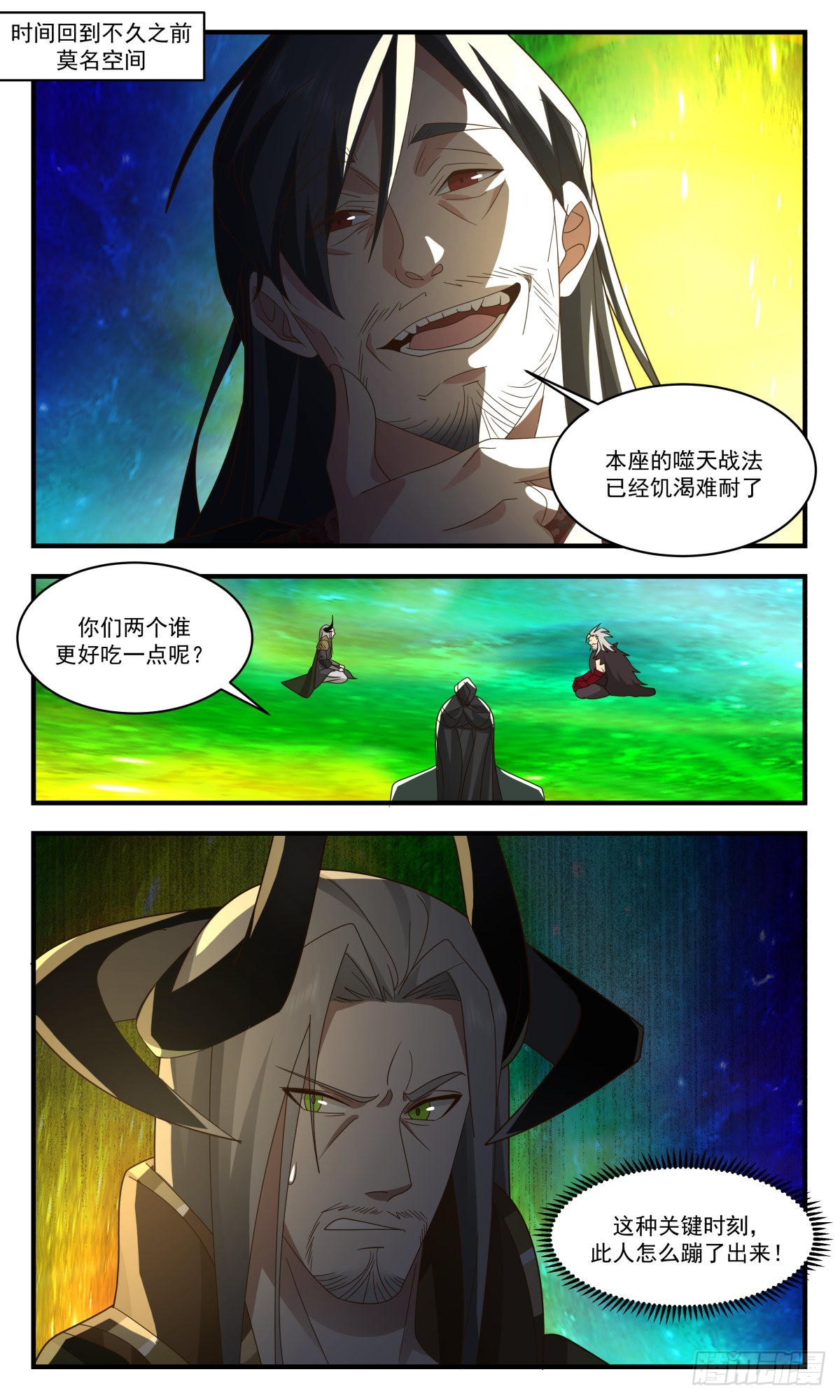 2566 人魔大战篇---你方唱罢我登场1