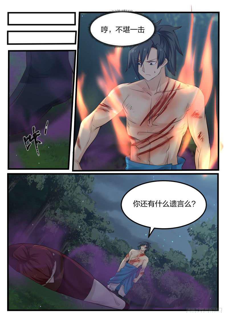 72 邪气满身9