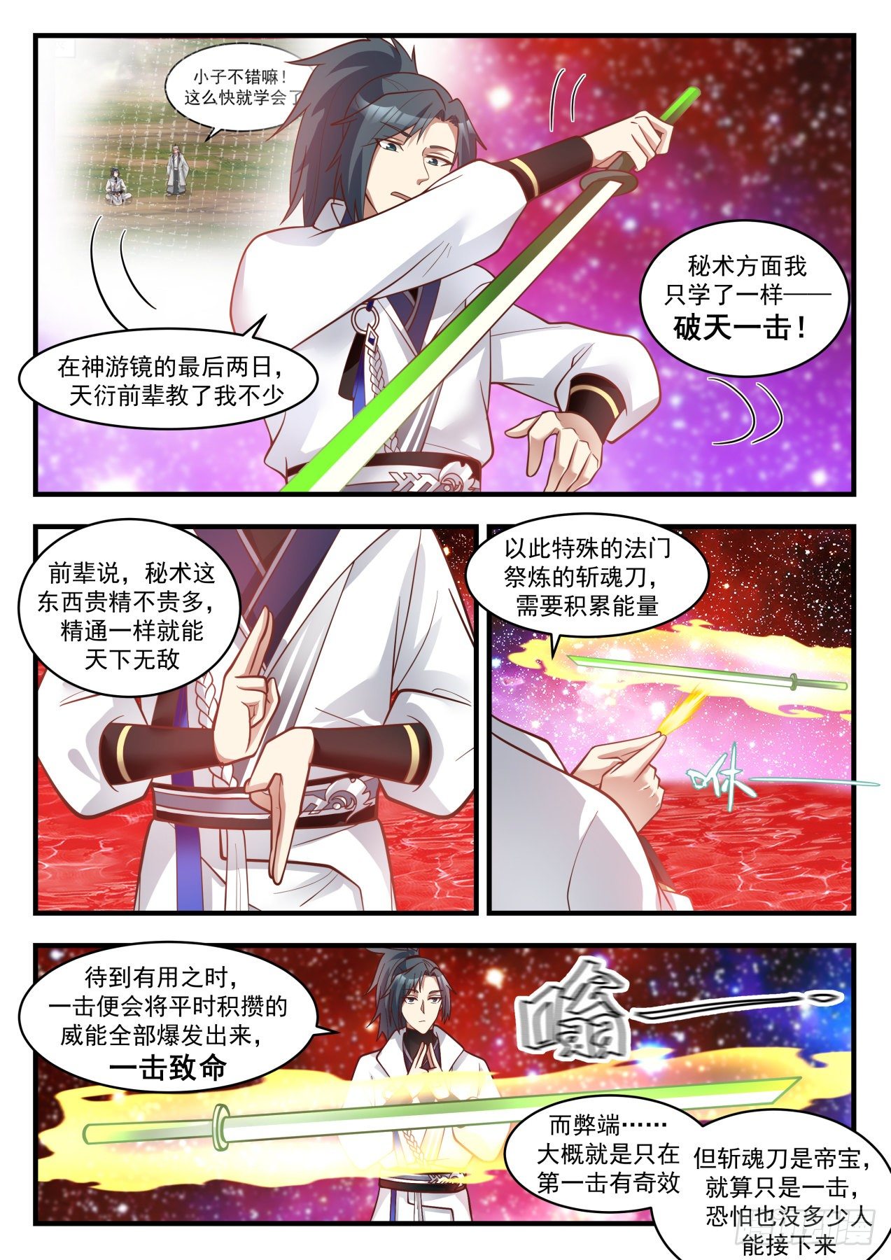 1782 送劫厄难果来3