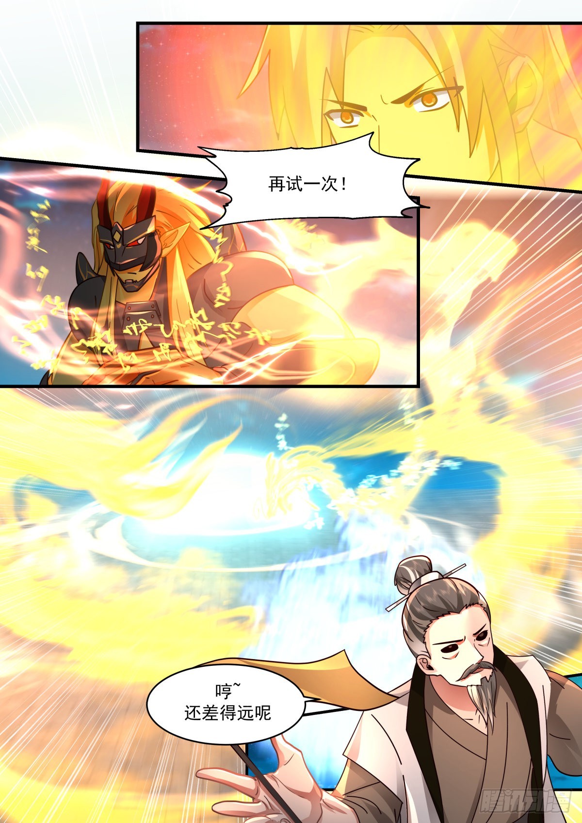 2267 魔气再现篇---紧急求援3