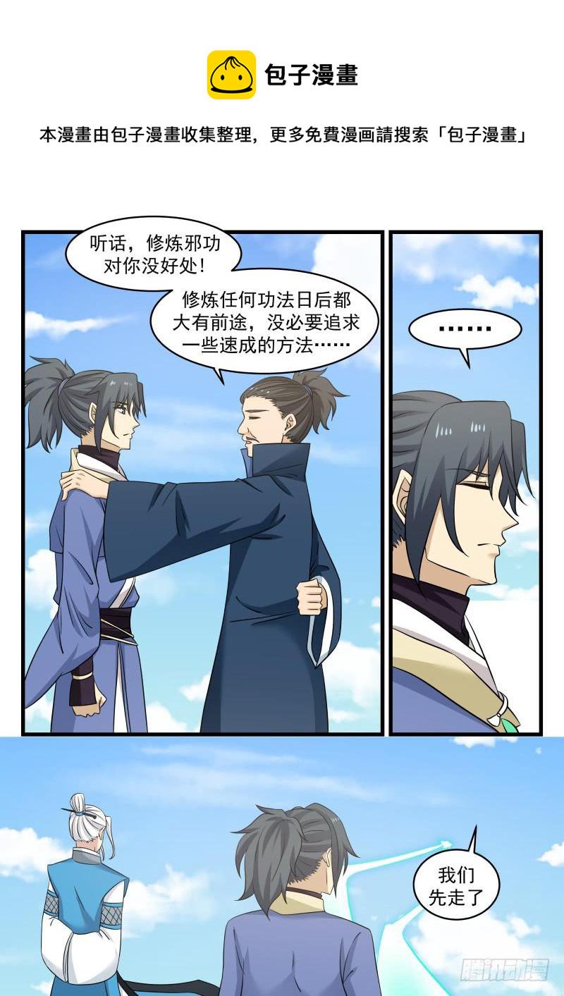 481 晋升神游境12