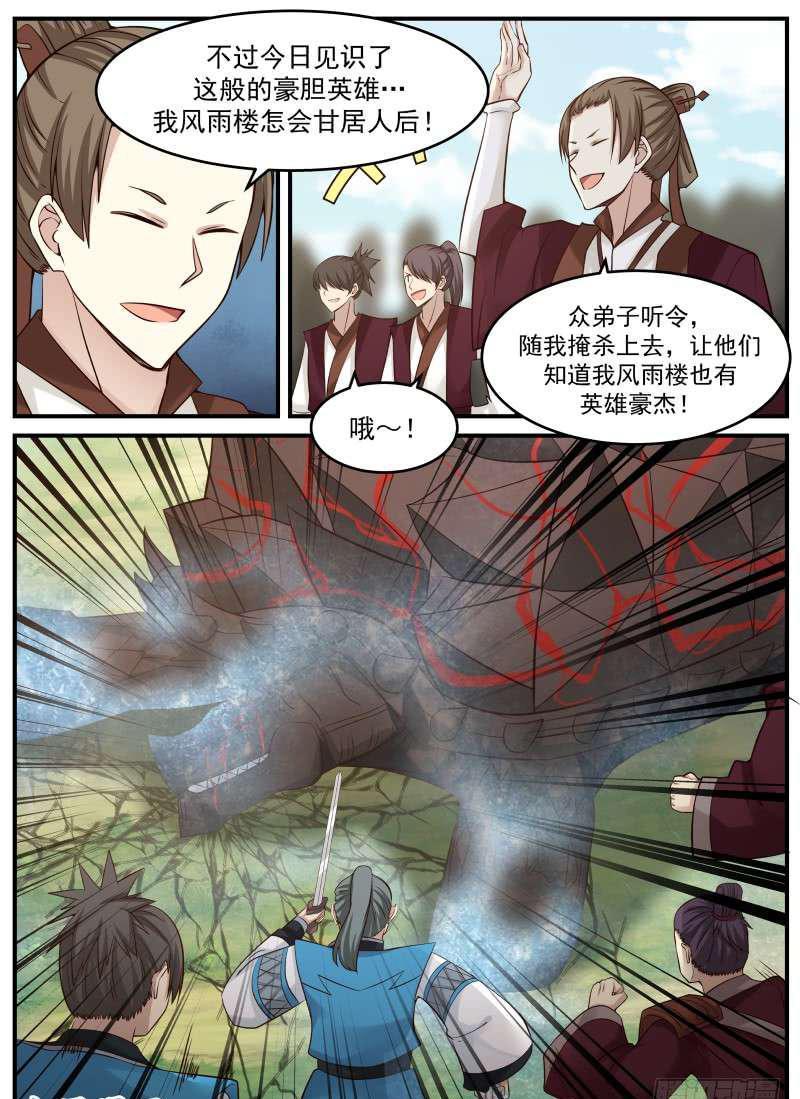 89 星痕之威9