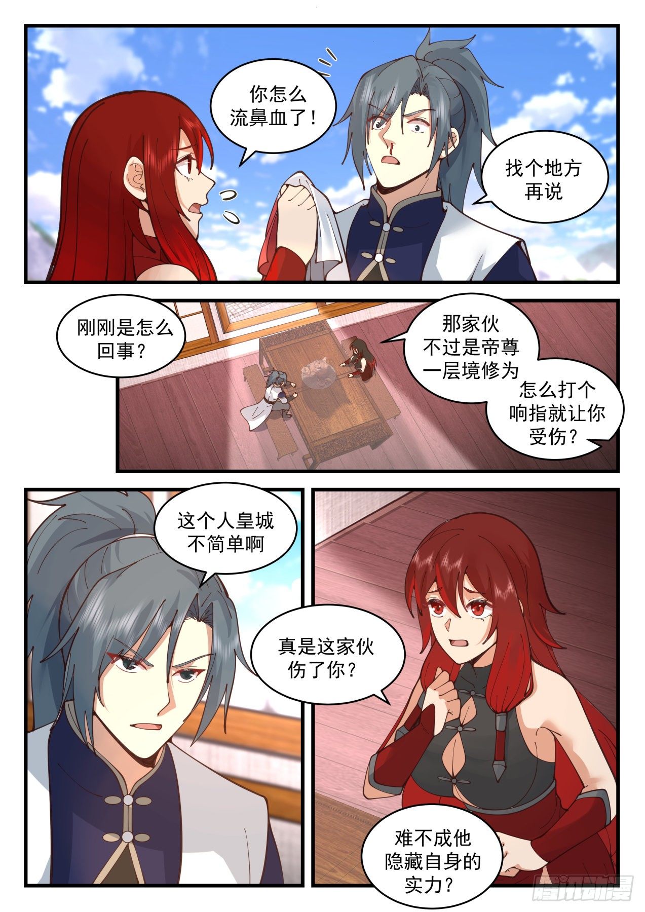 2093 魔族再现篇-无处不在的力量9