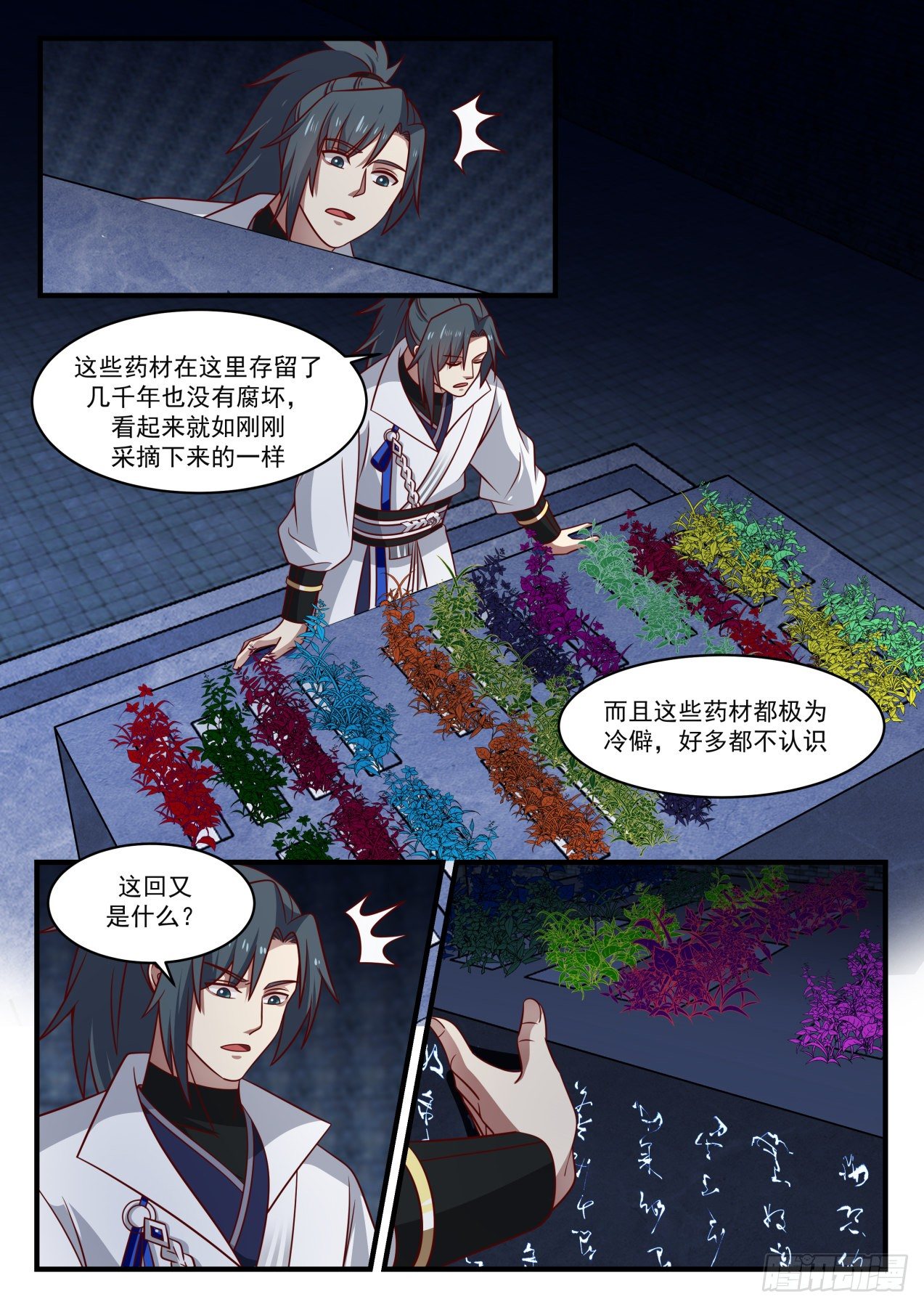 1647 奇怪的考验6