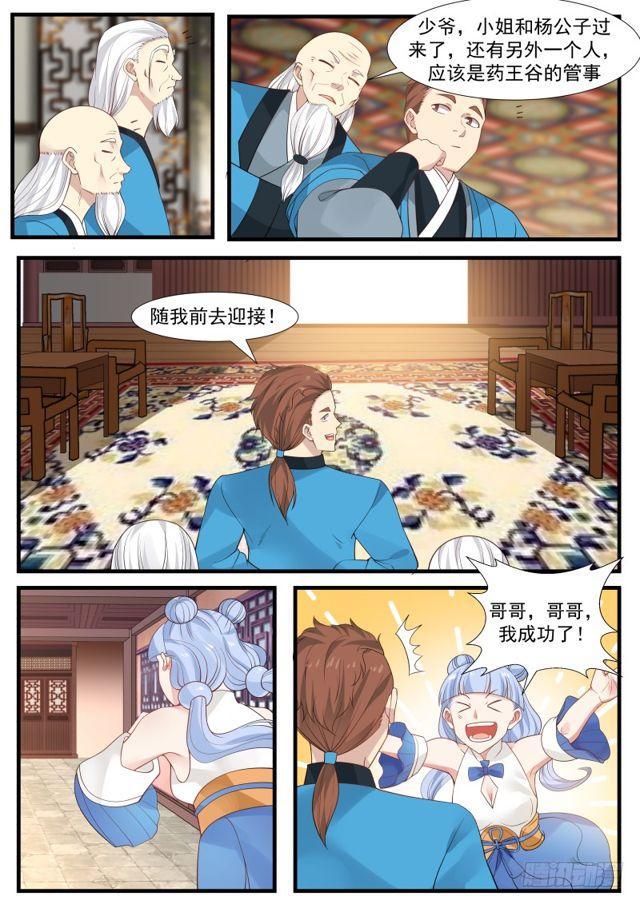 214 大限将至3