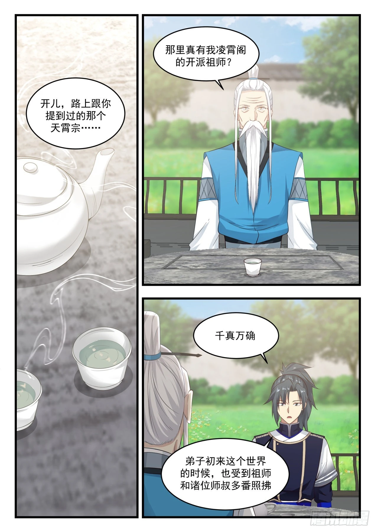 812 认祖归宗3
