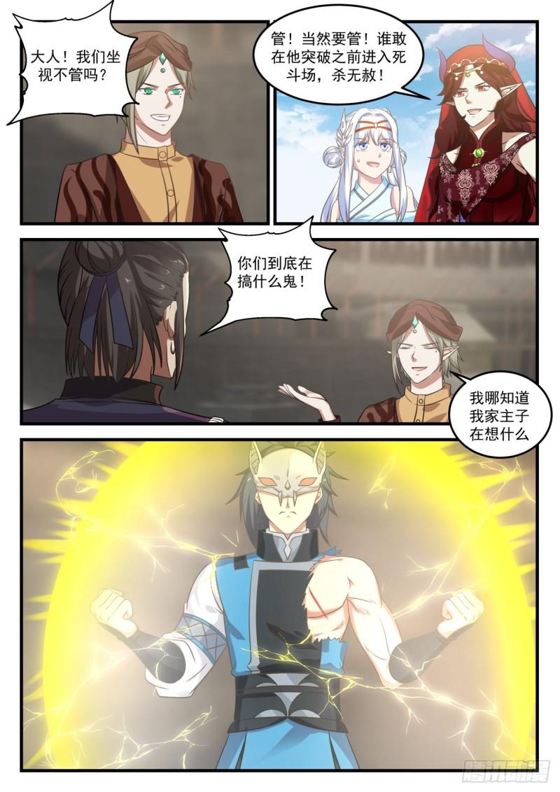 719 顿悟3