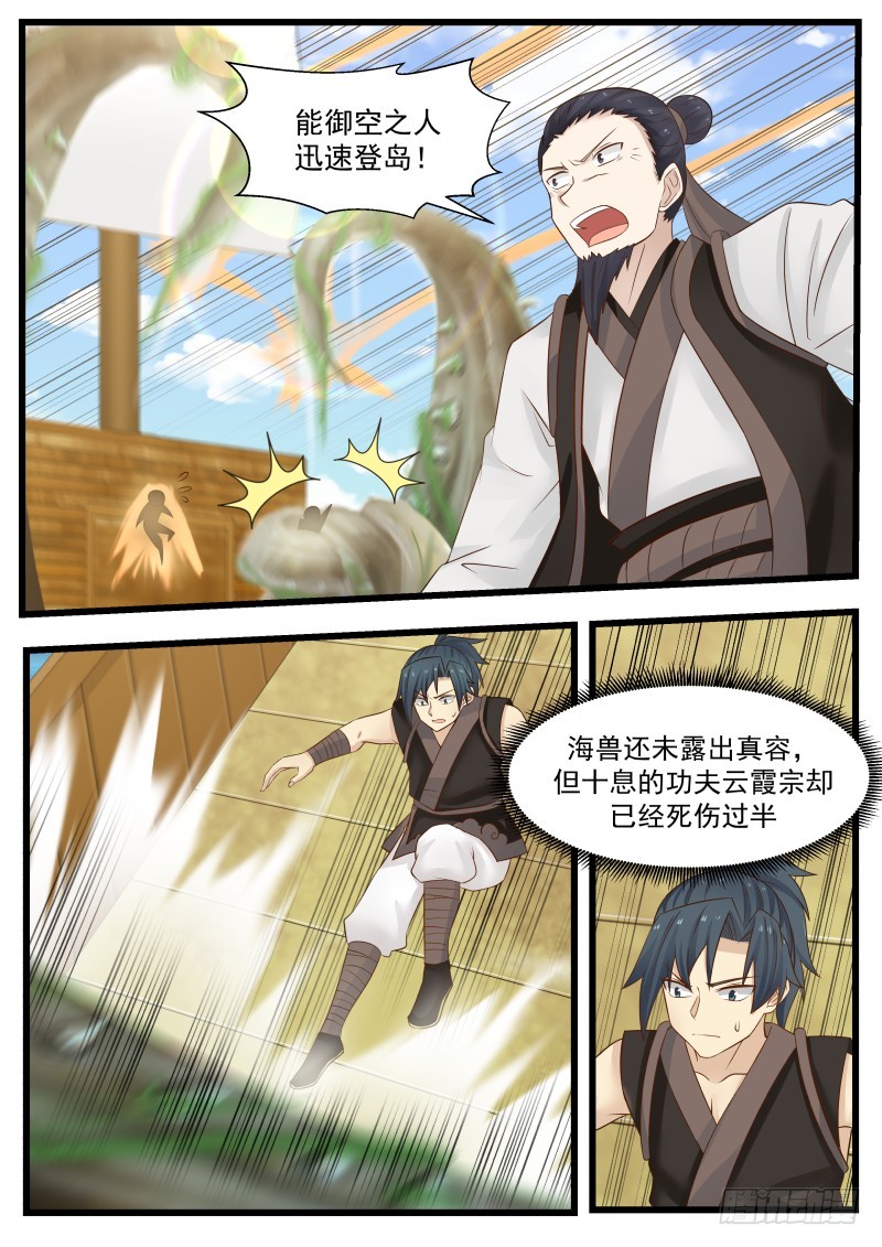 110 登岛3