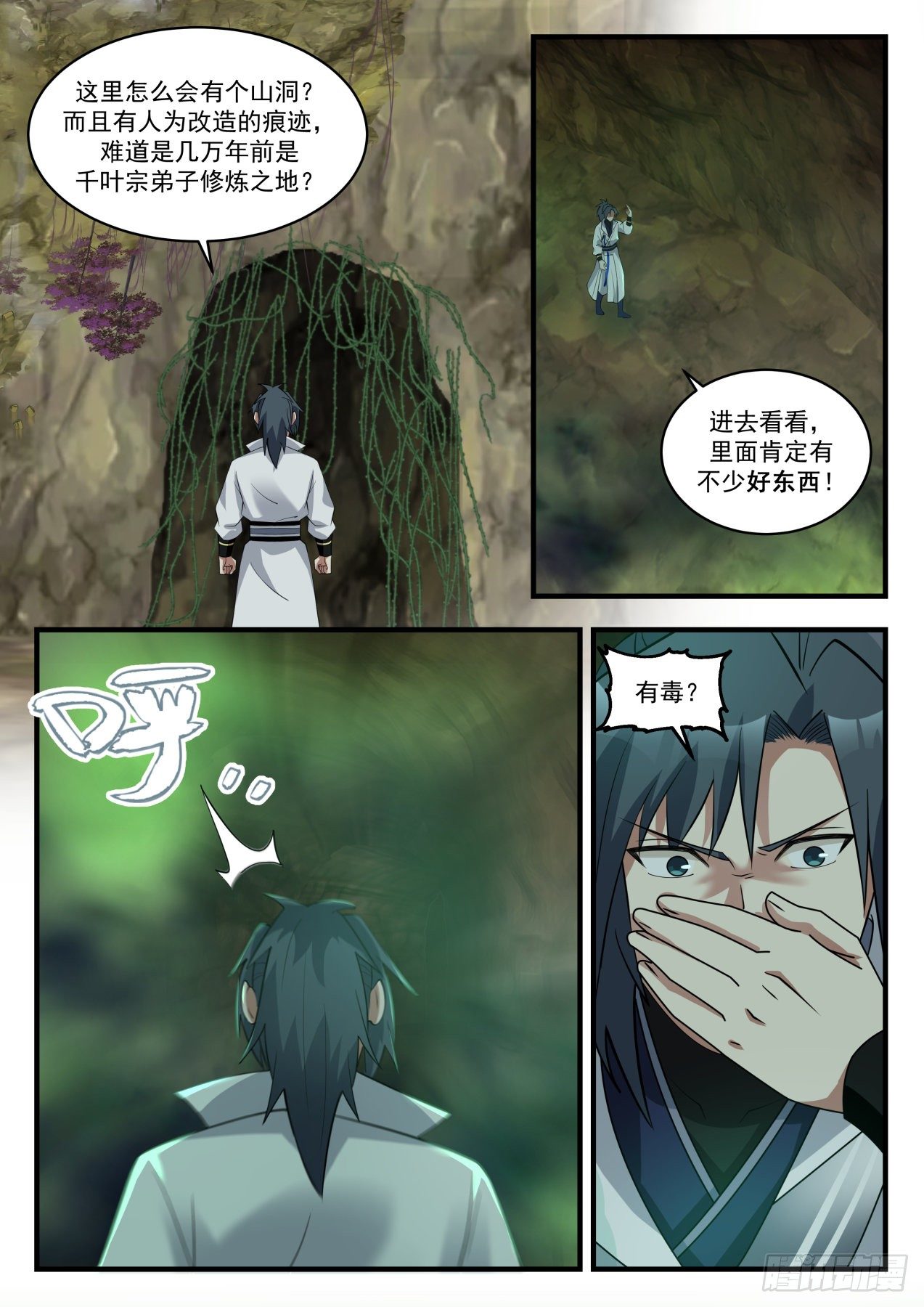 1820 屍傀2