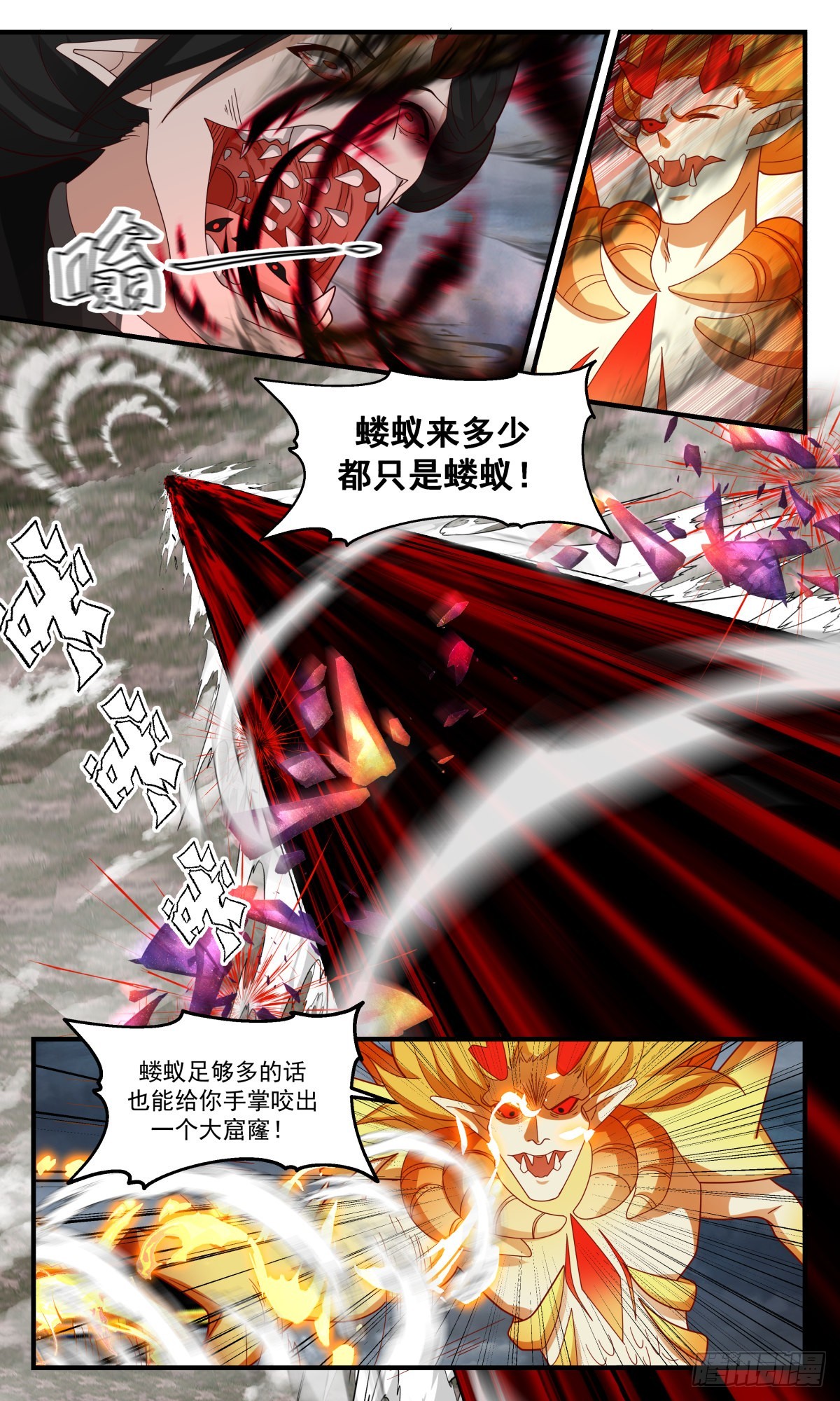 2570 人魔大战篇---摧枯拉朽11