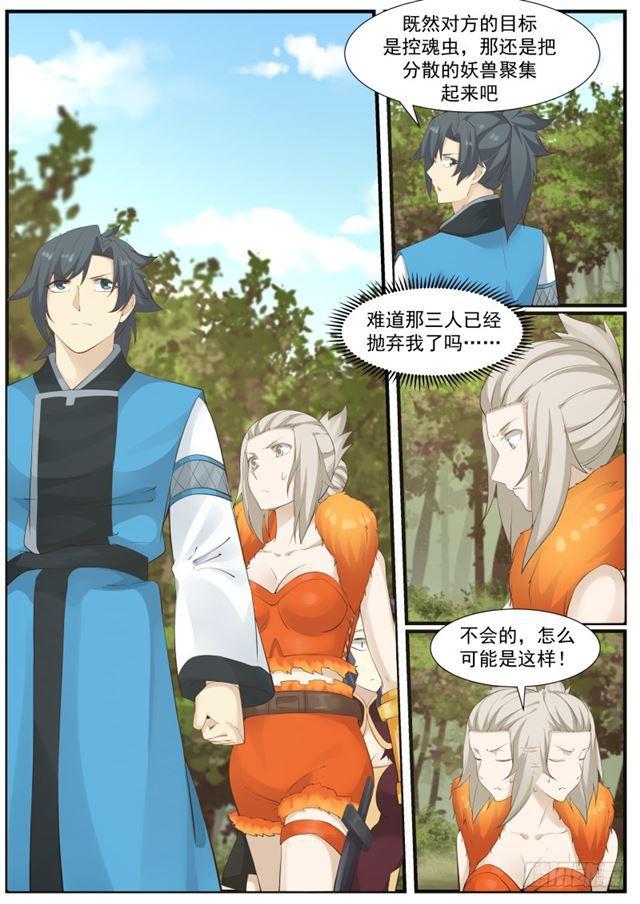 177 玩火12