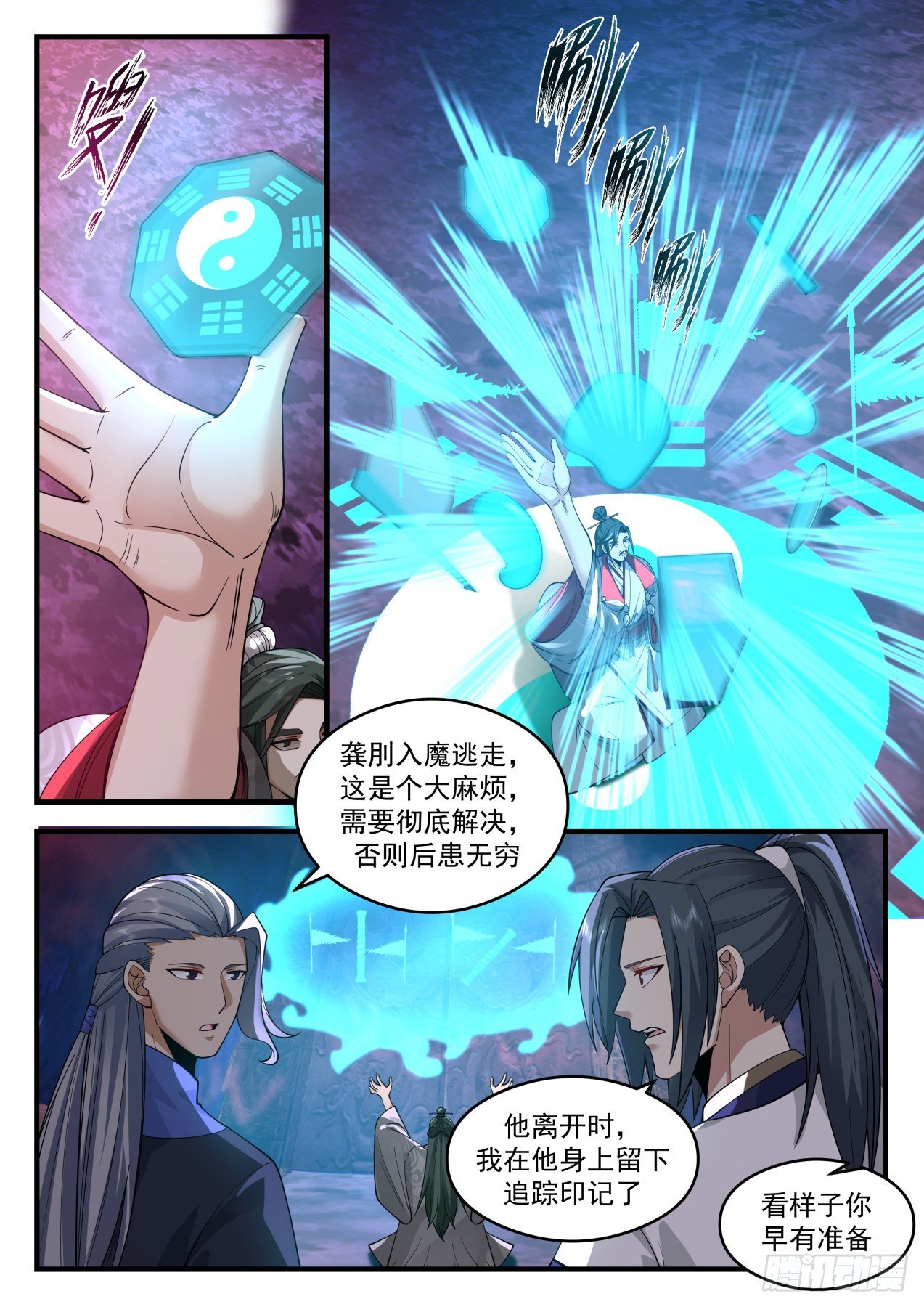 2073 魔族再现篇-增援到来10