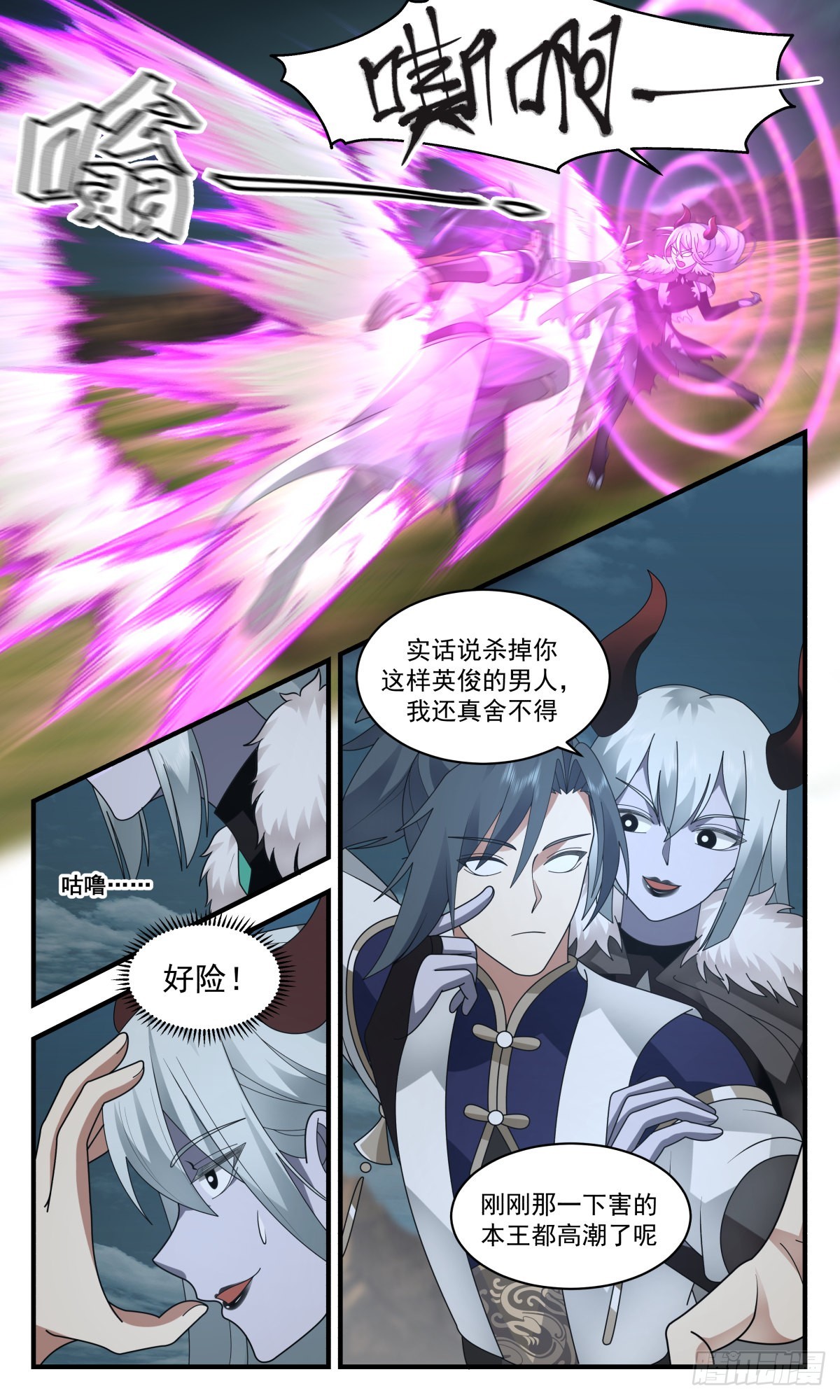 2351 人魔大战篇---卷土重来8