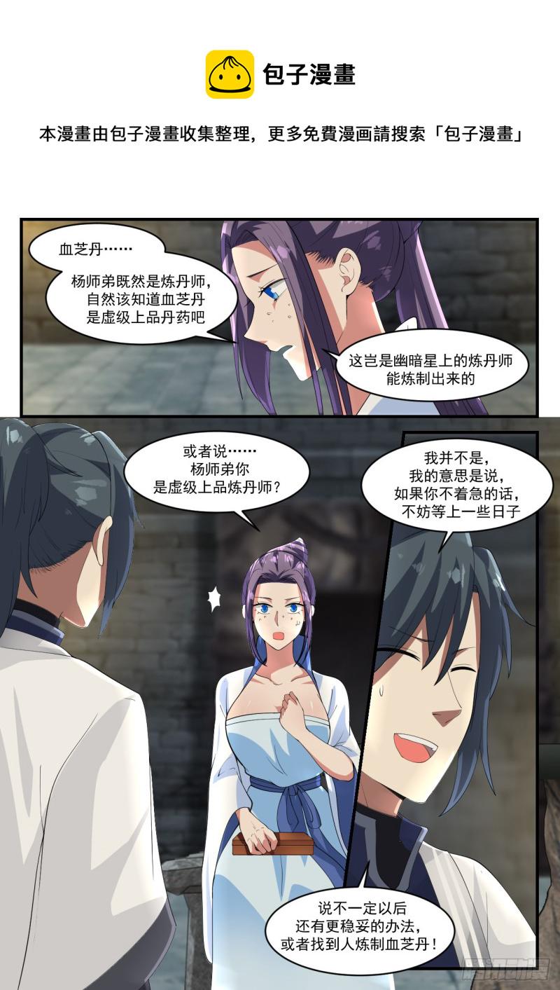1179 血芝菇7