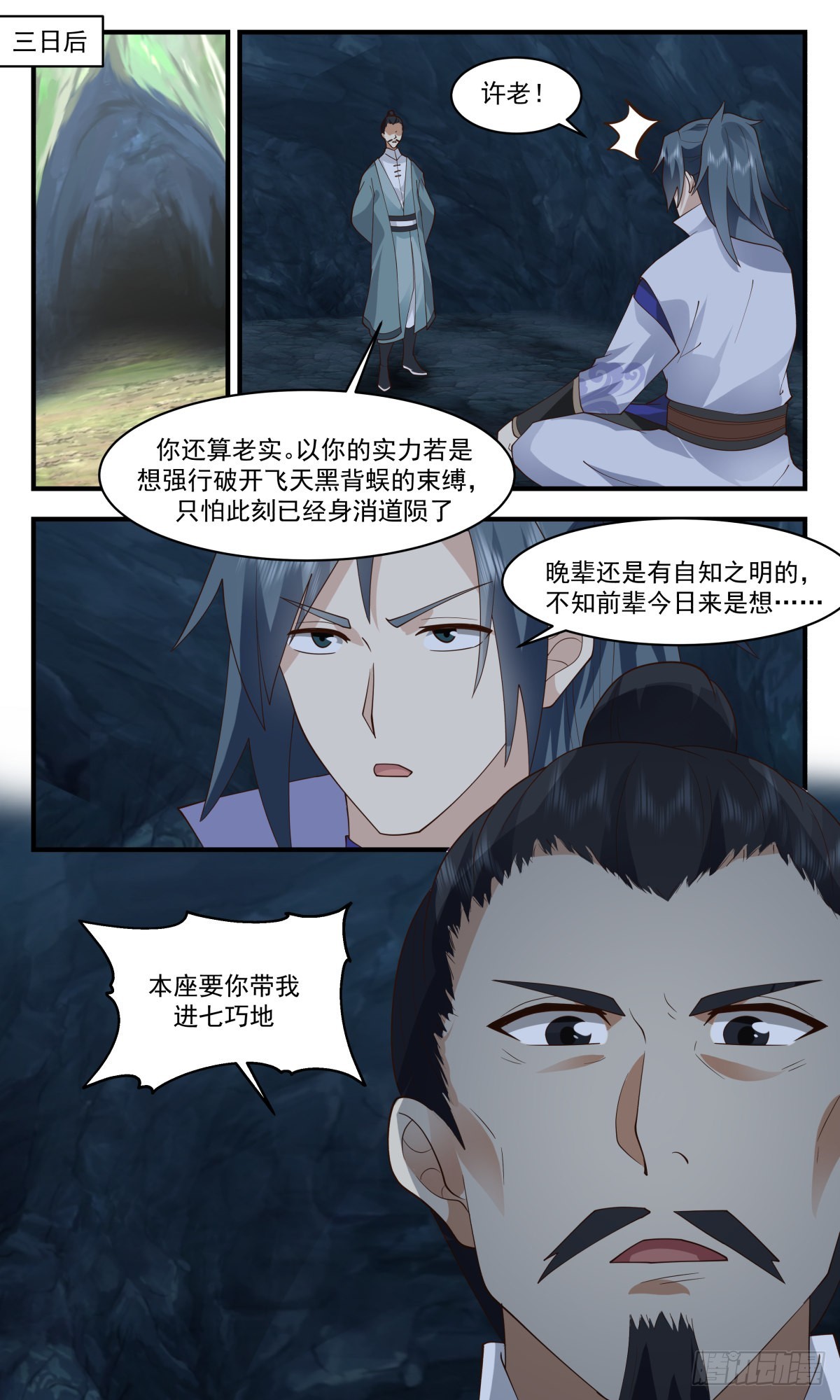 2602 火灵地篇-六合如意袋4