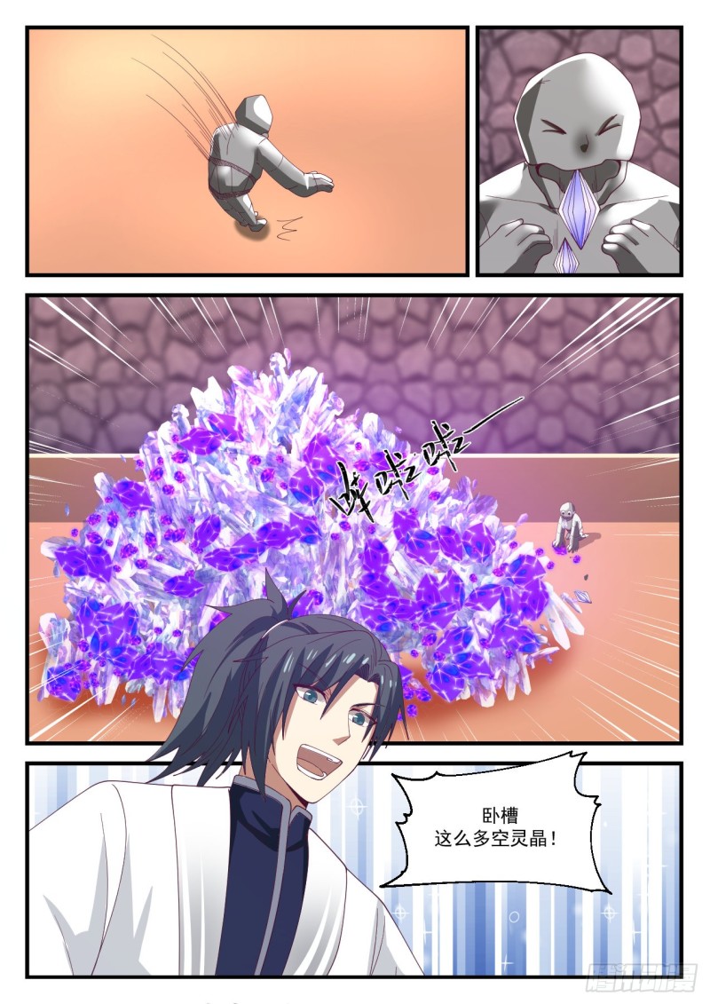 1162 老女人？6