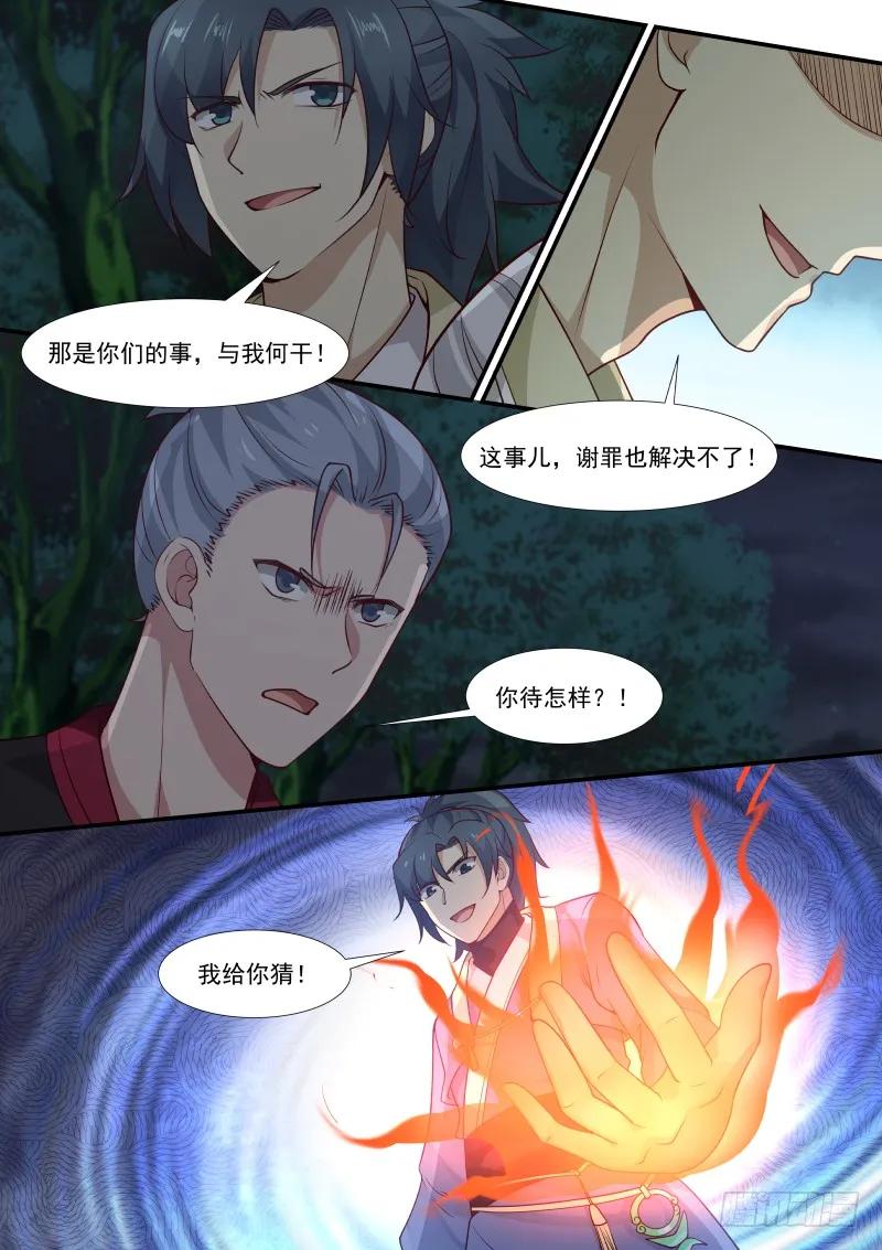 290 做主的人5