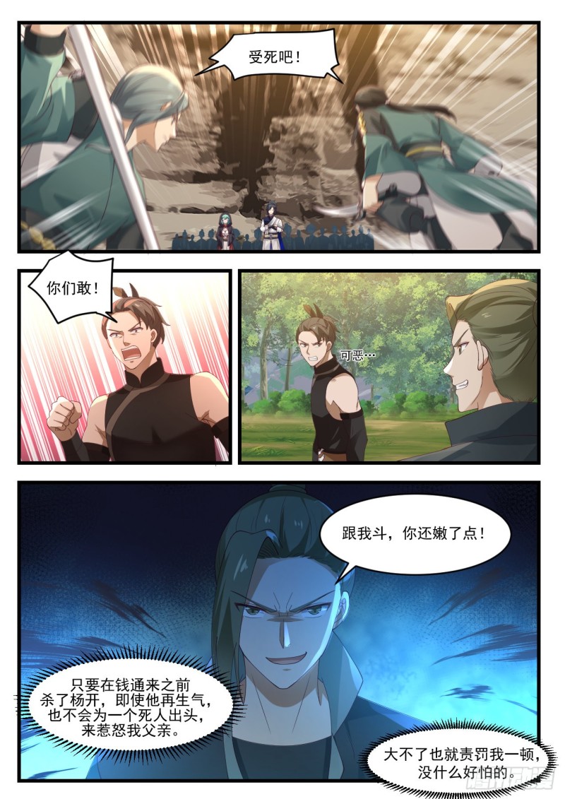 1043 钱通来了6