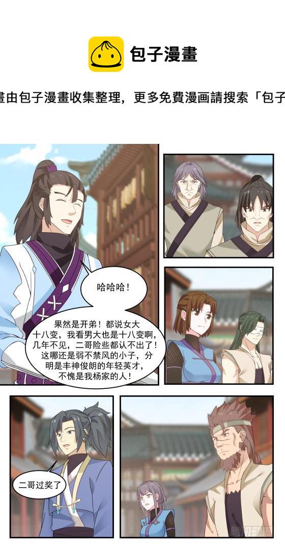 333 既是兄弟，也是敌人！4