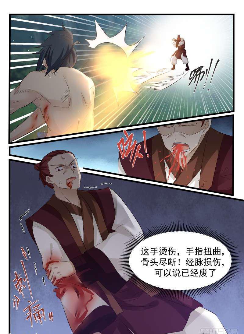 72 邪气满身3