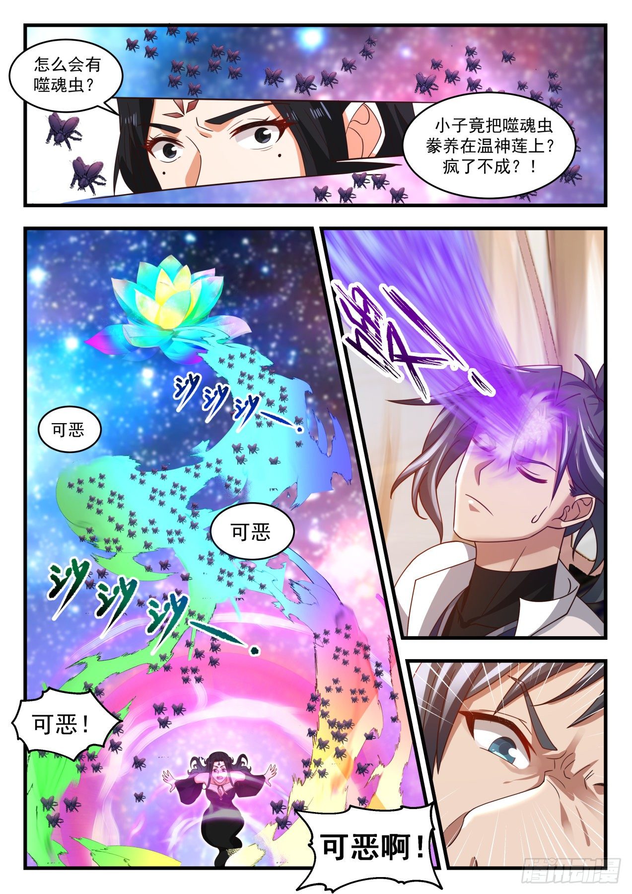 1775 你逃不掉的4