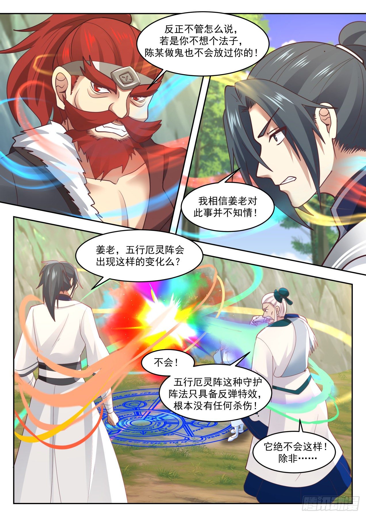 1338 平常之物2