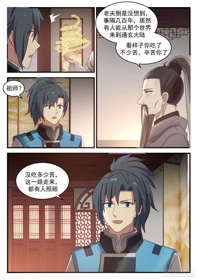 661 这是老夫的东西7