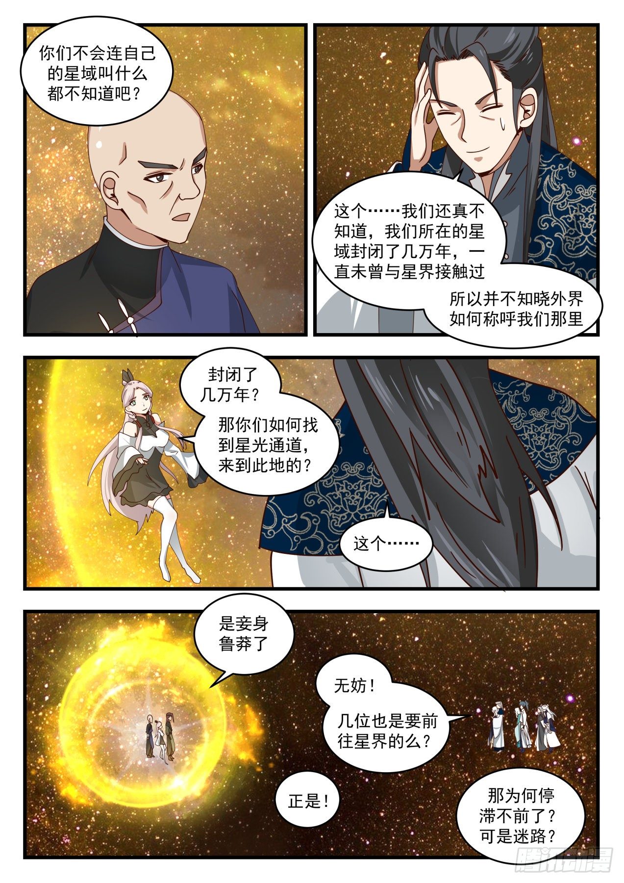 1556 出师不利4