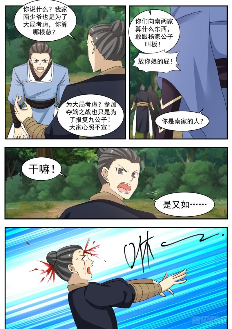 465 我会放过你们？11