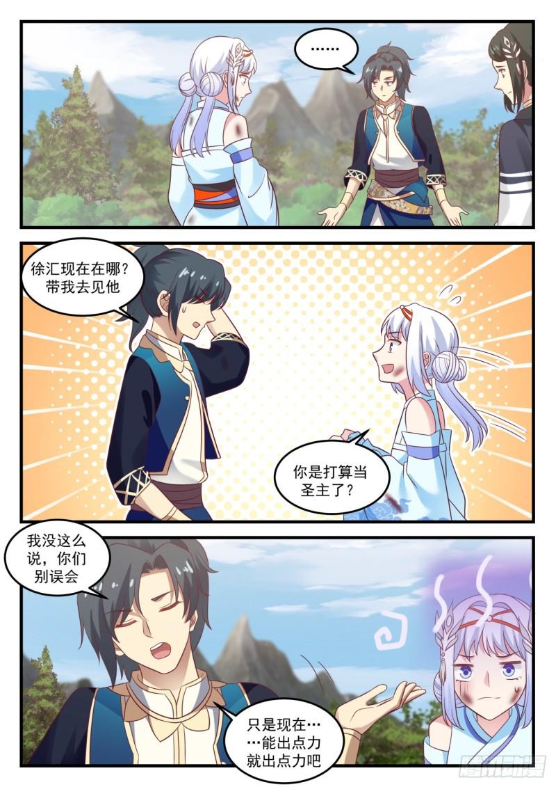 722 魔神金血12