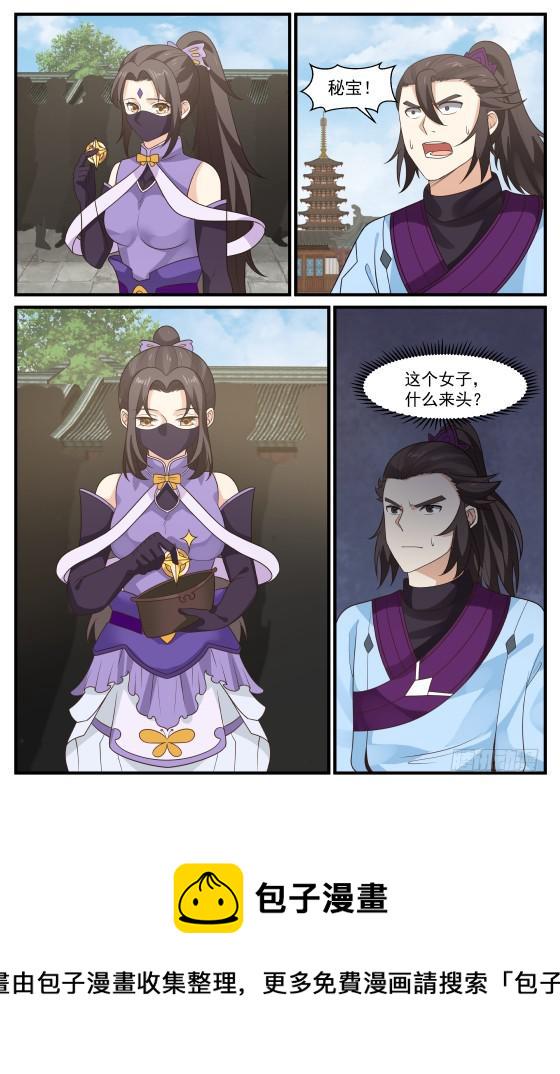 396 他赢了8