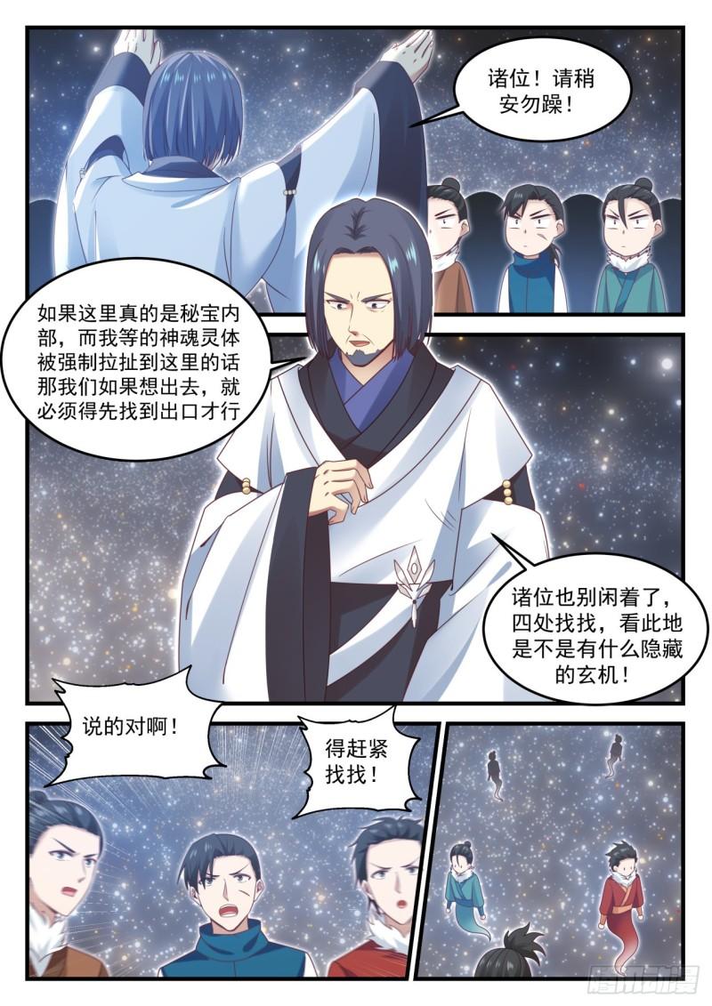 705 神战之庭9