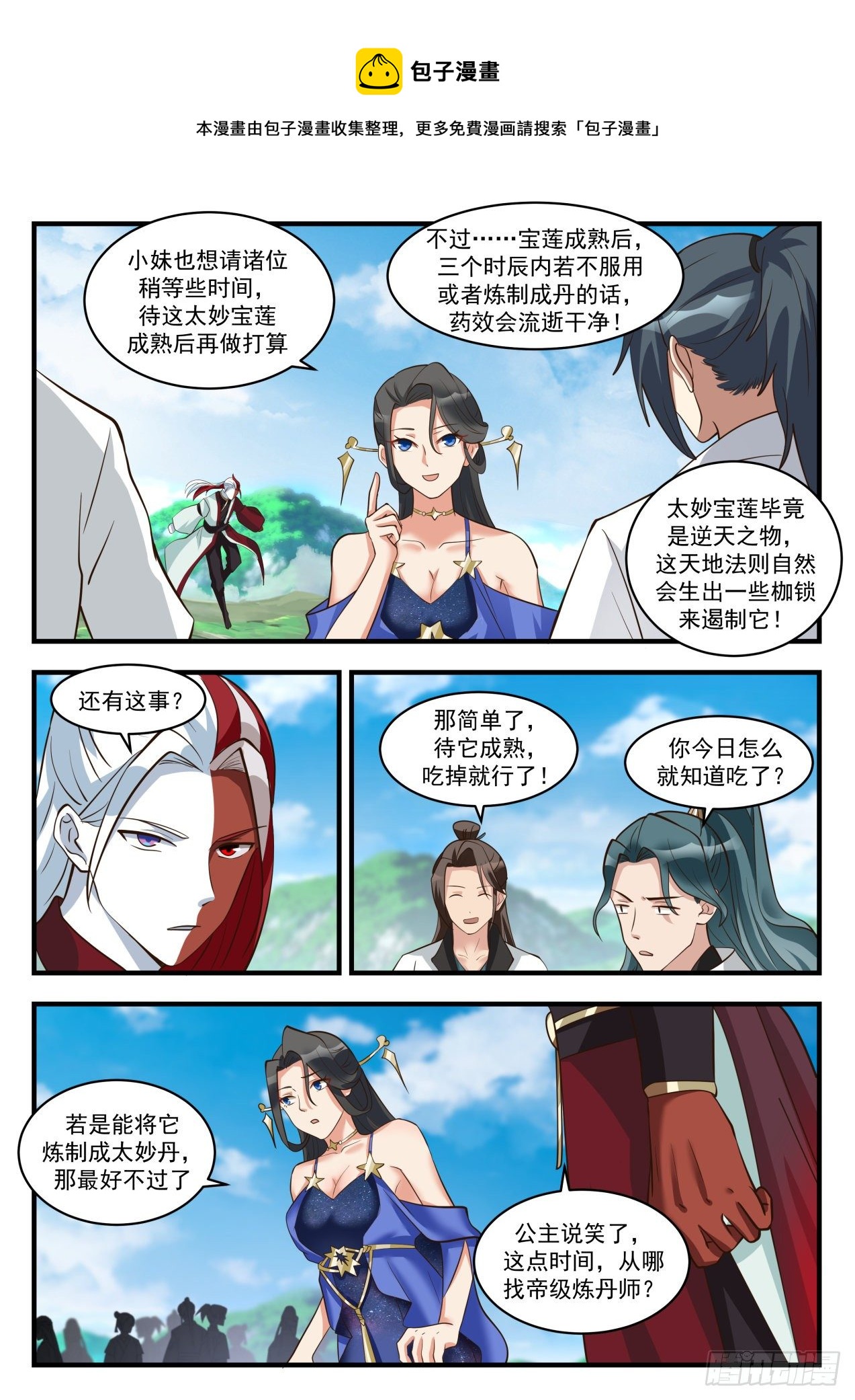 1760 羣英会11