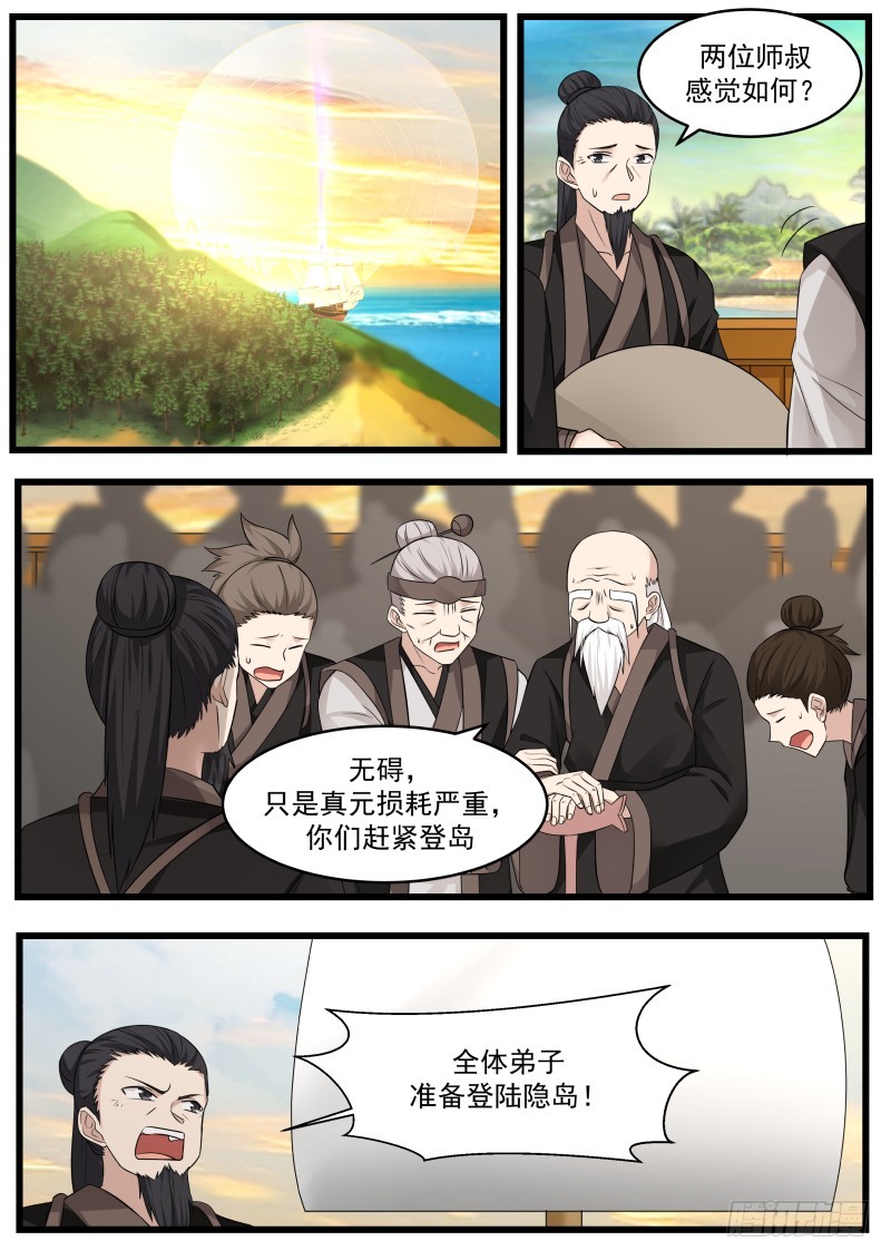 109 隐岛7