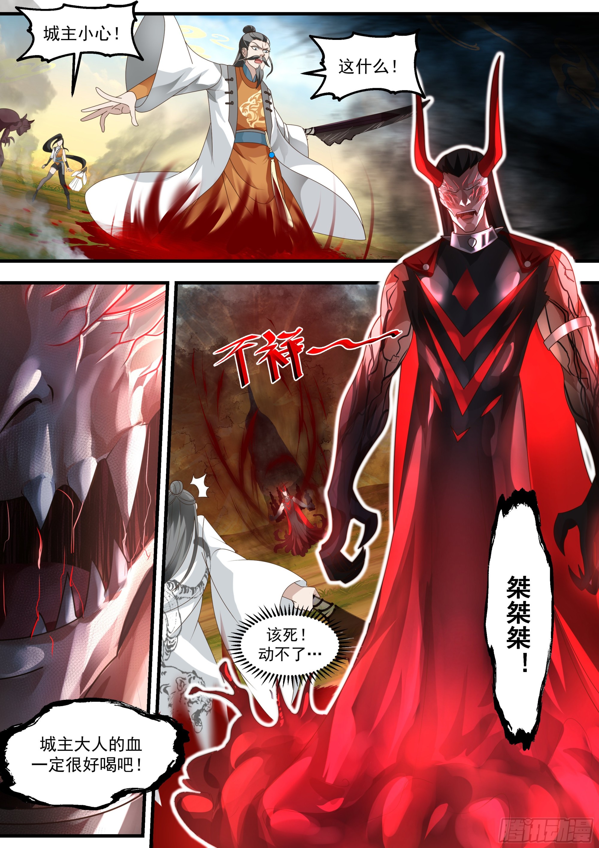 2347 人魔大战篇---舍身成仁4