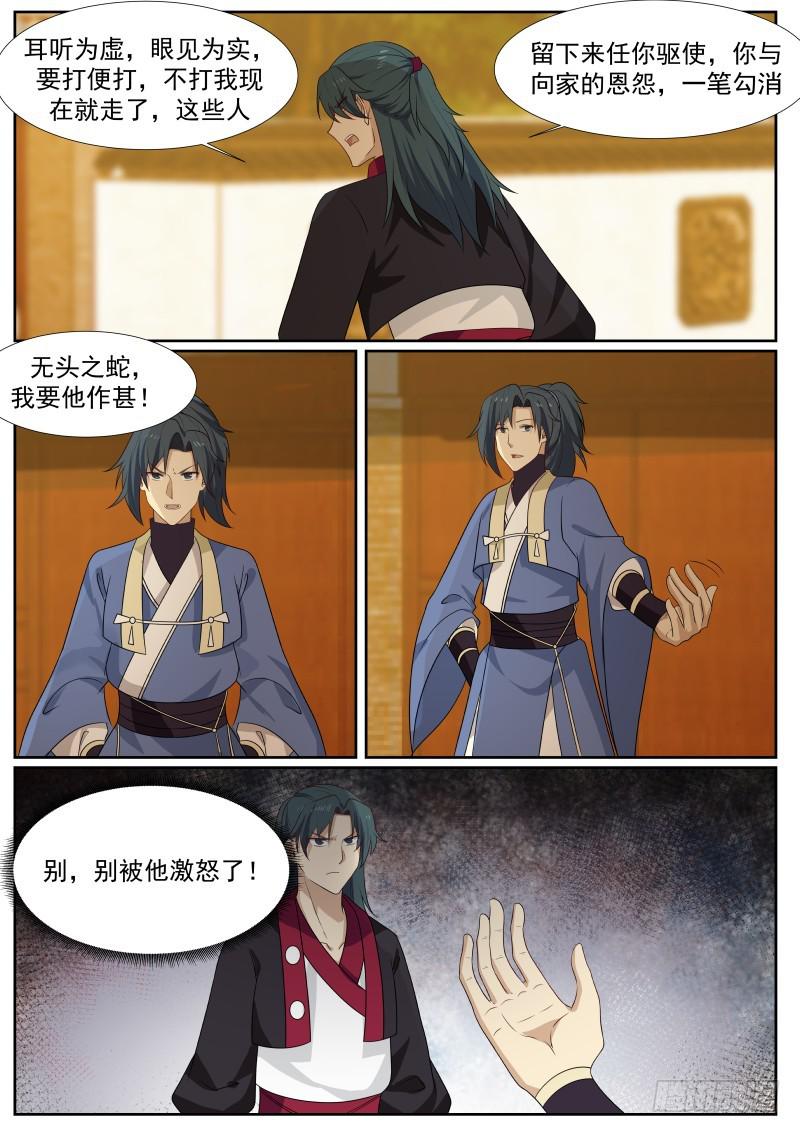 369 讨教2