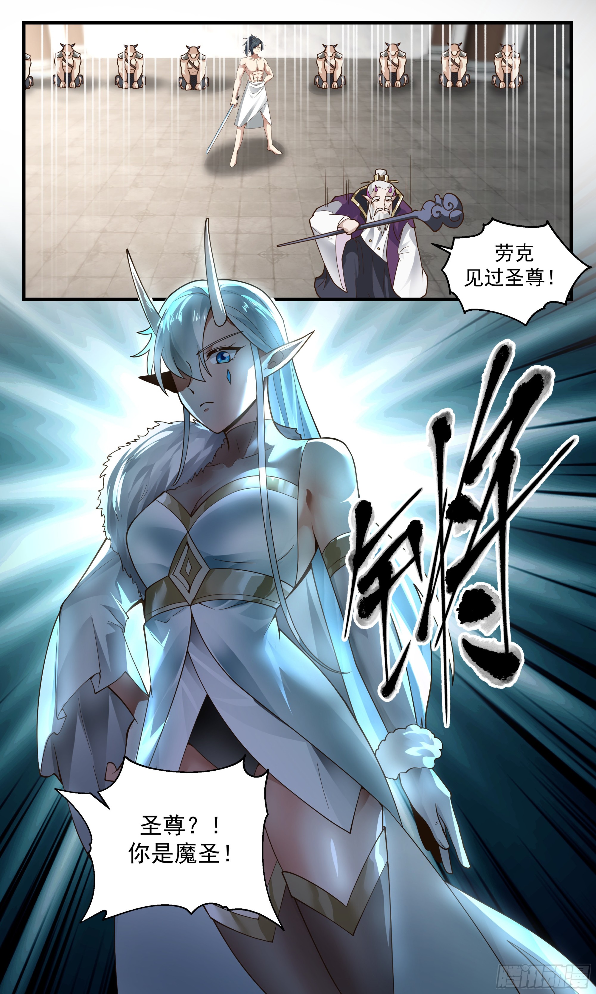 2399 人魔大战篇---不速之客12