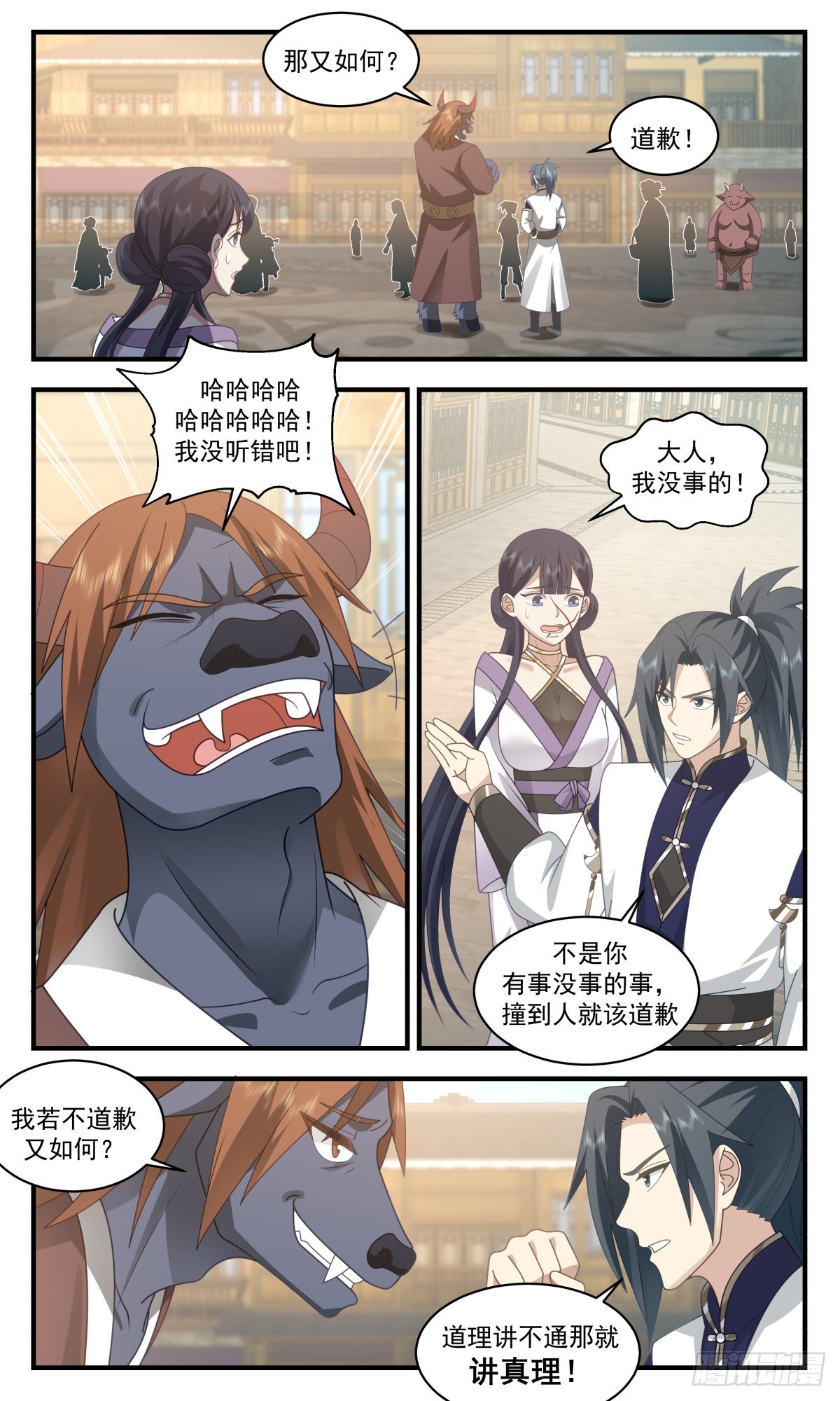 2370 人魔大战篇---强者爲尊7