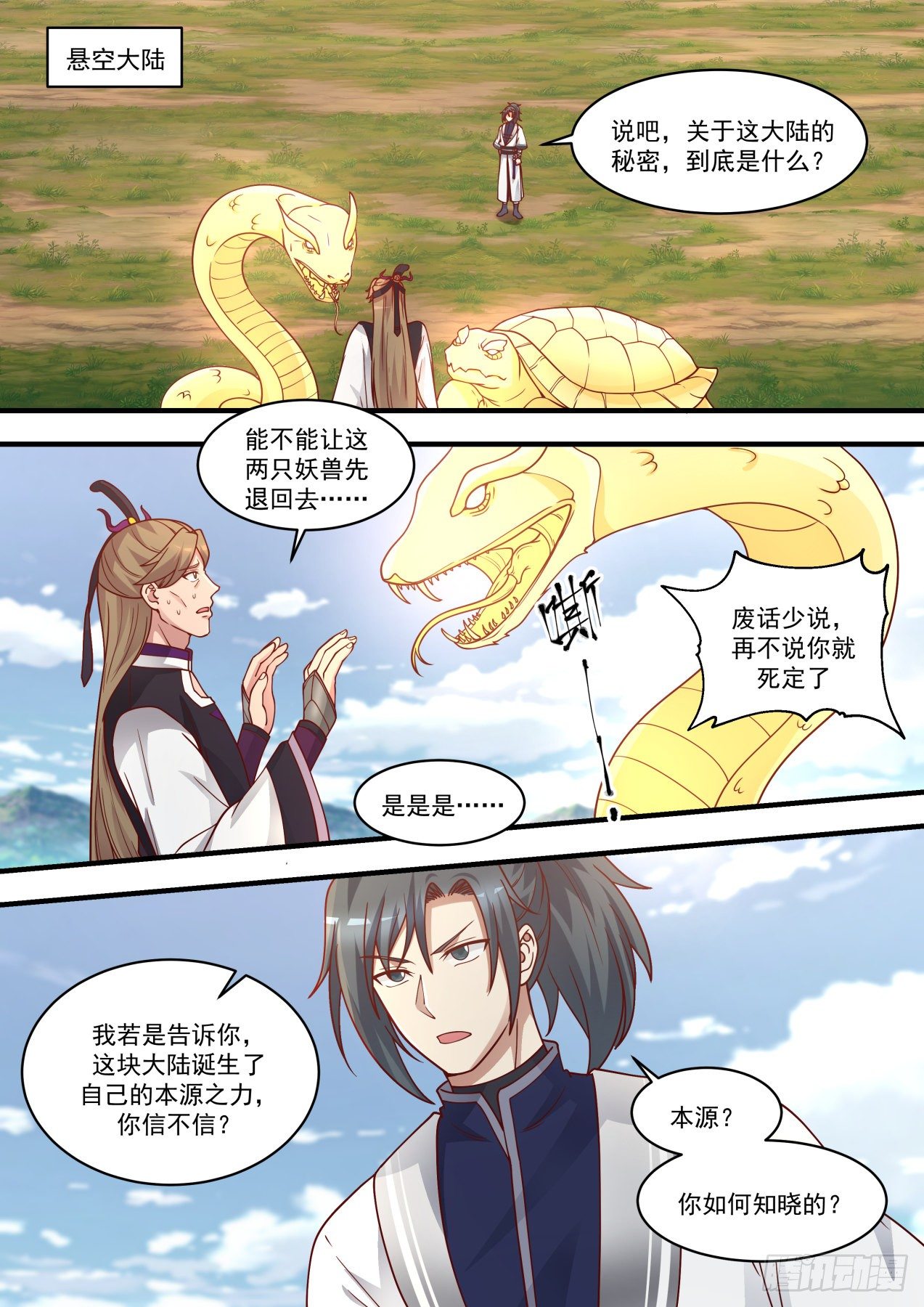 1480 两星之主1