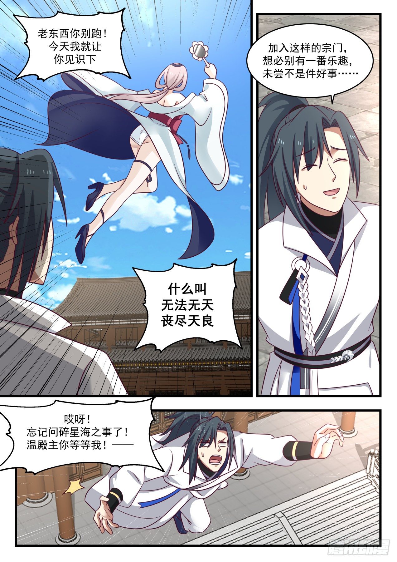 1782 送劫厄难果来12