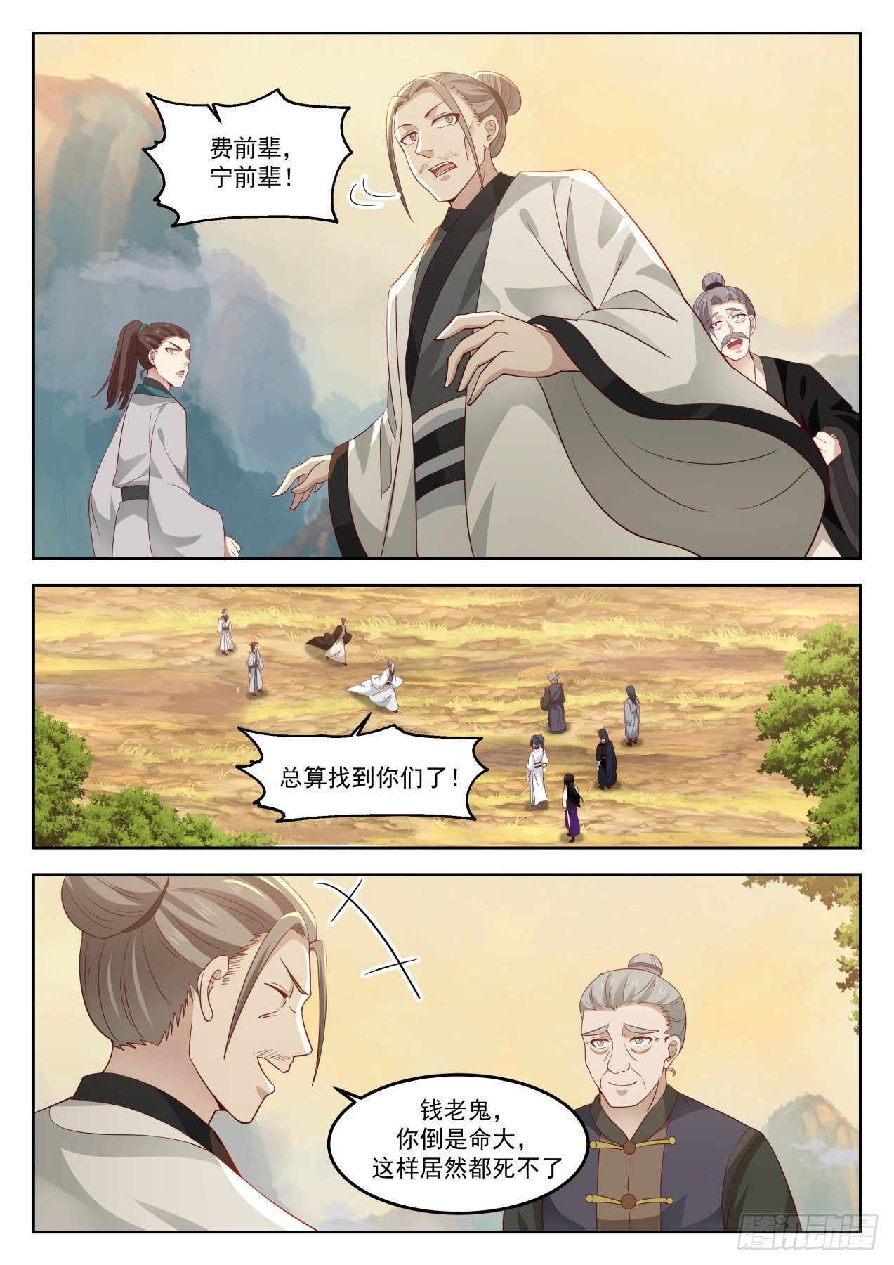 1261 帝苑出世2