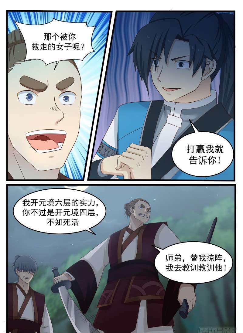70 先杀两人4