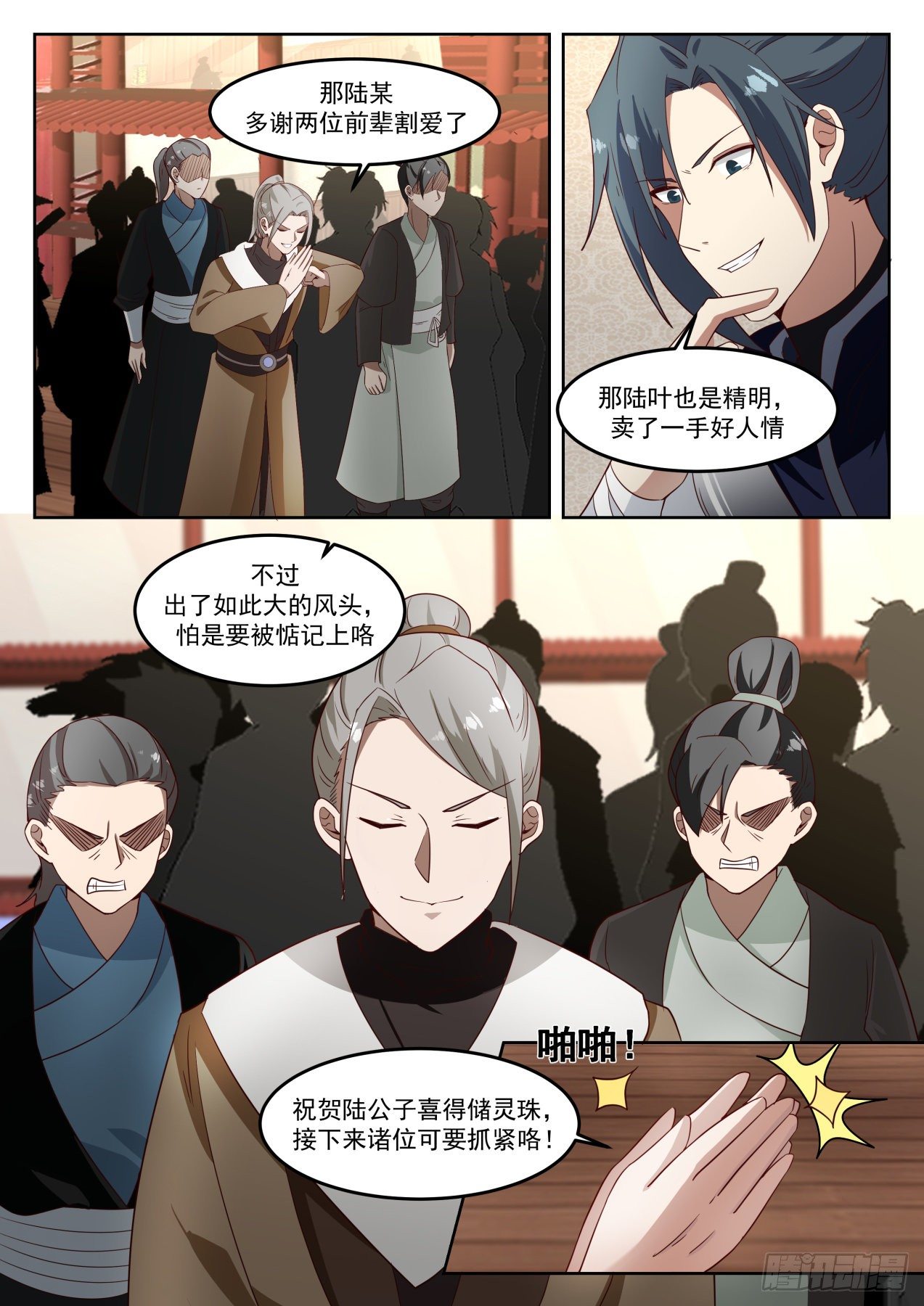 1272 又见陆叶10