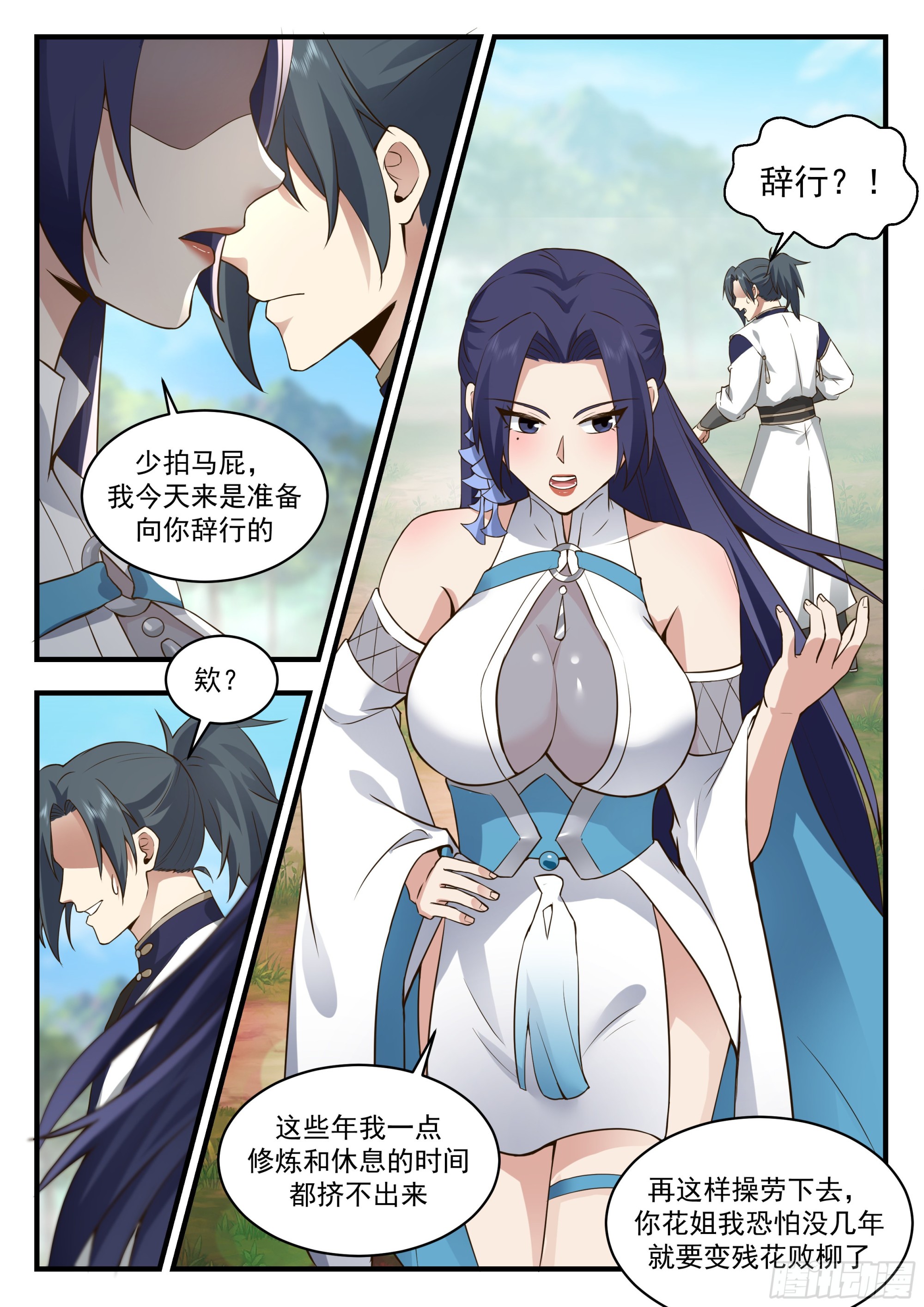 2317 西域陷落篇---针锋相对12