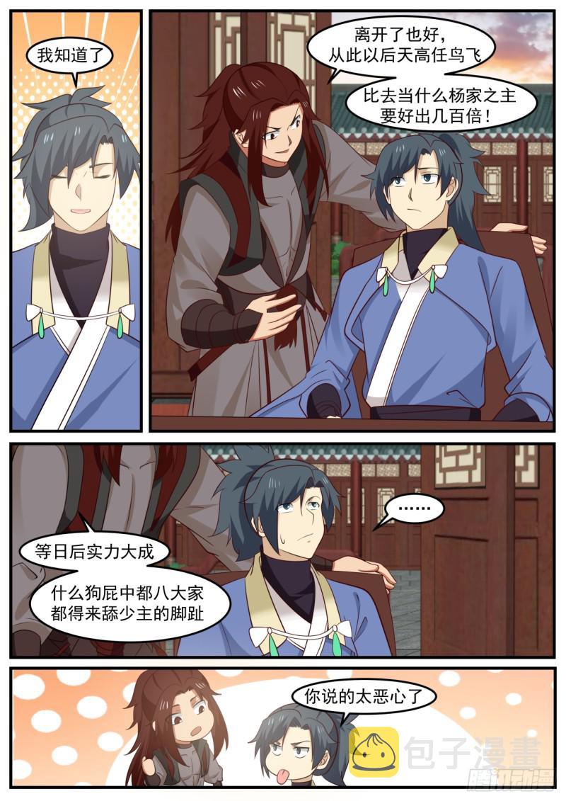 515 离开的决定5