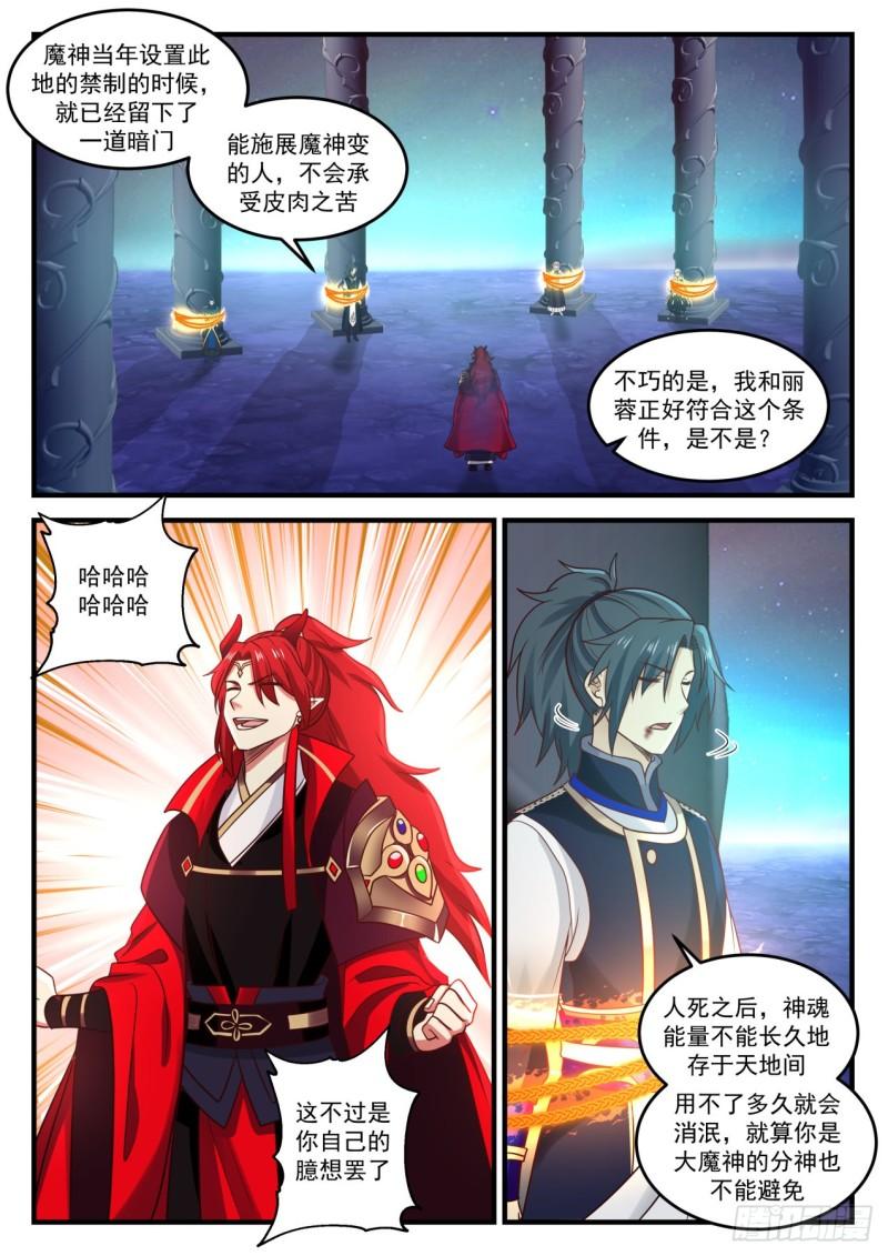 768 你还剩多少力量？6