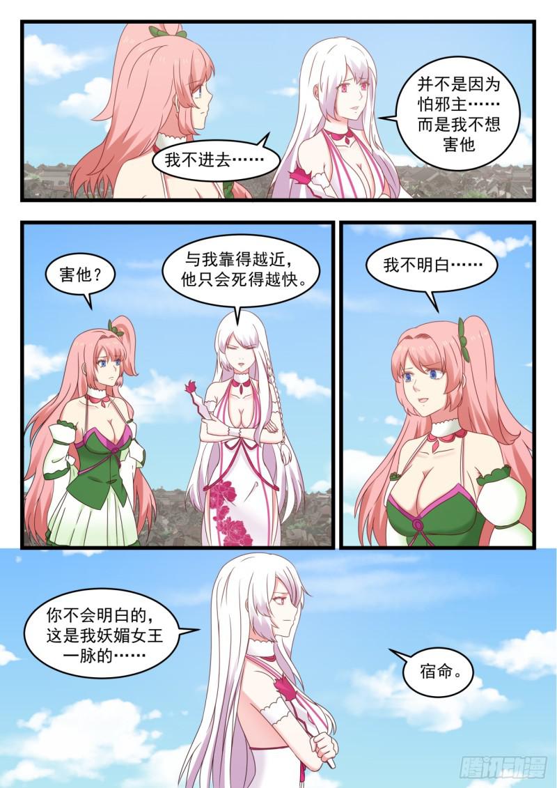 538 欣欣向荣12