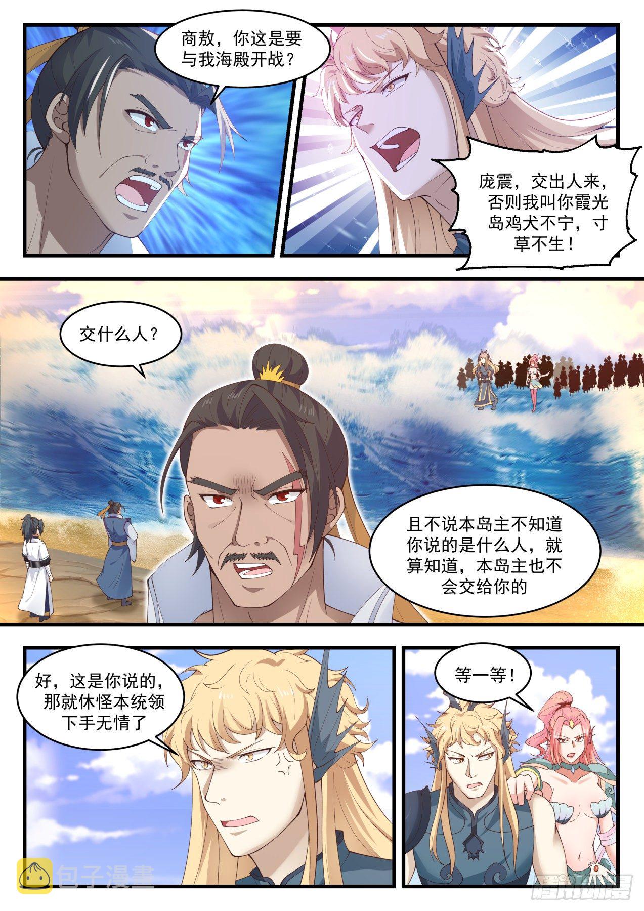1433 失踪3
